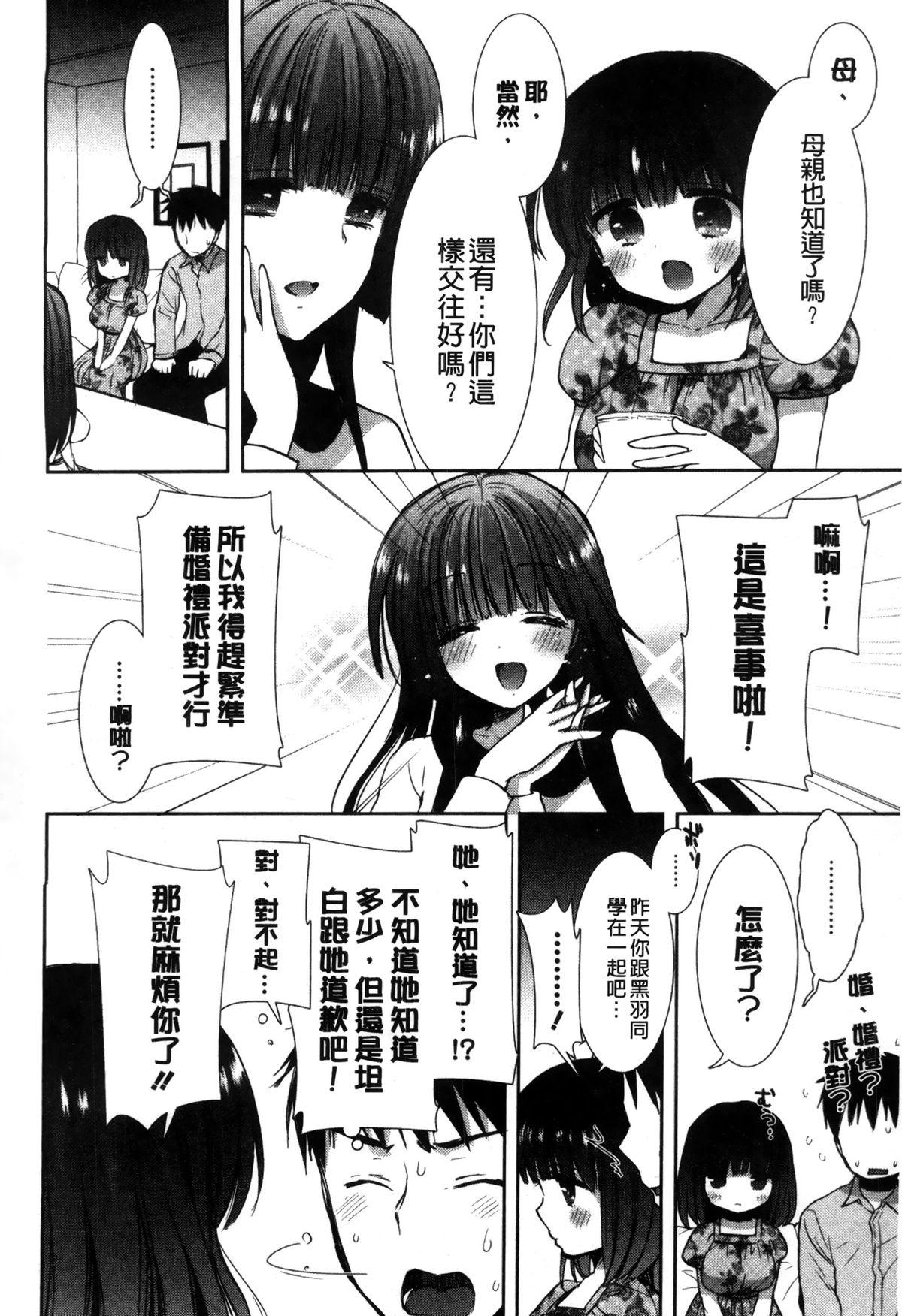 白黒♥ロワイヤル[もずや紫]  [中国翻訳](218页)