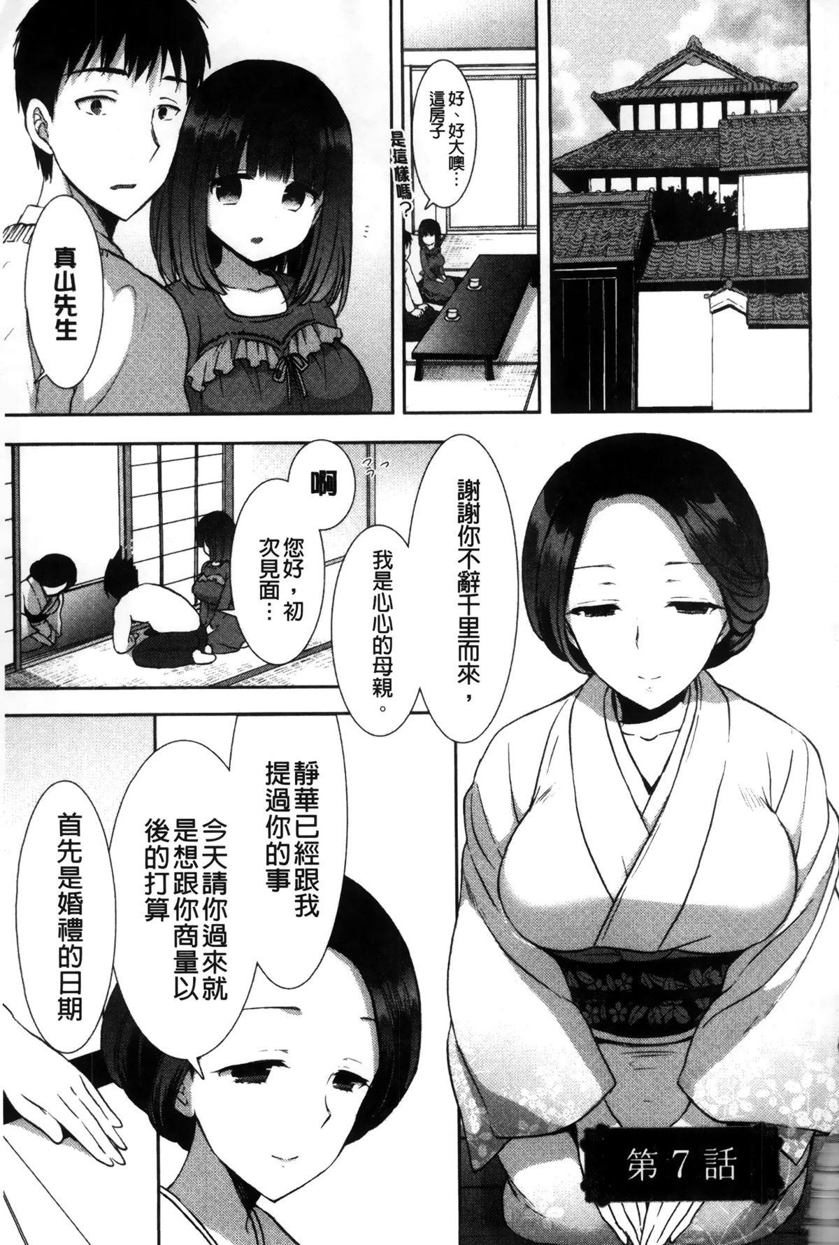 白黒♥ロワイヤル[もずや紫]  [中国翻訳](218页)