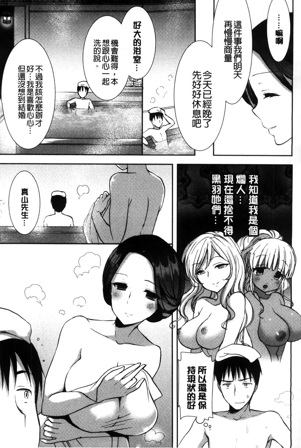 白黒♥ロワイヤル[もずや紫]  [中国翻訳](218页)