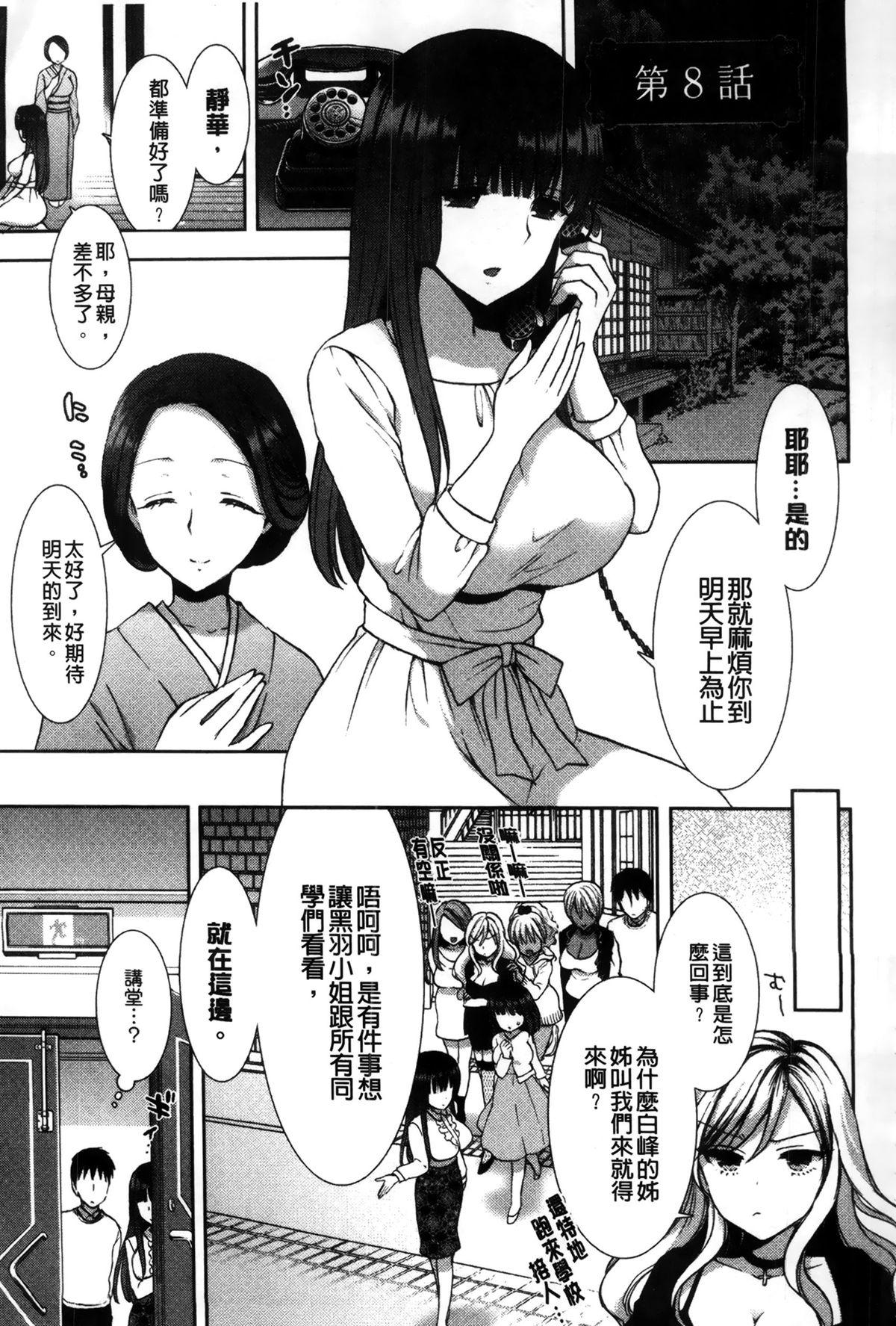 白黒♥ロワイヤル[もずや紫]  [中国翻訳](218页)