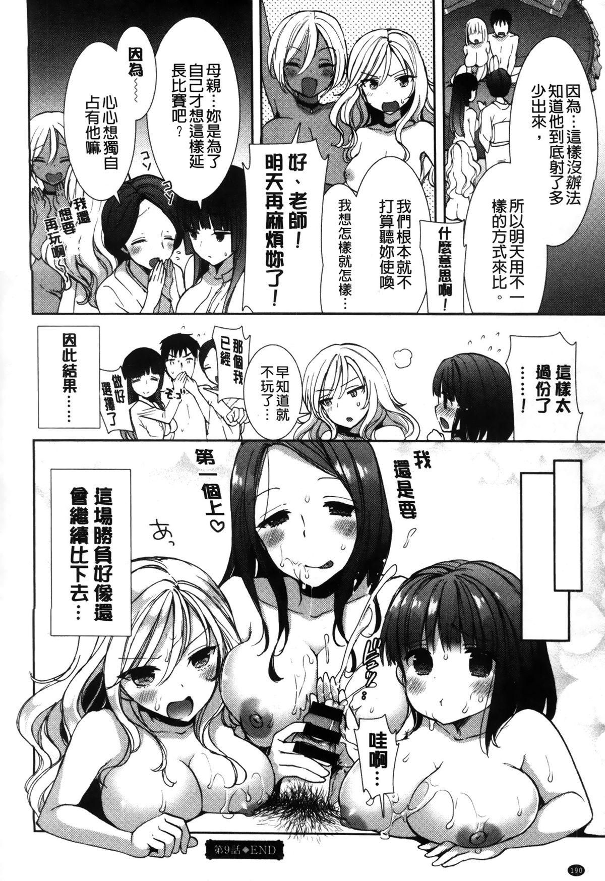 白黒♥ロワイヤル[もずや紫]  [中国翻訳](218页)