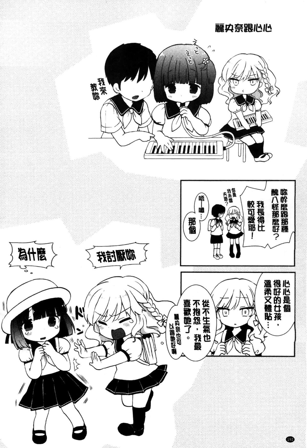 白黒♥ロワイヤル[もずや紫]  [中国翻訳](218页)