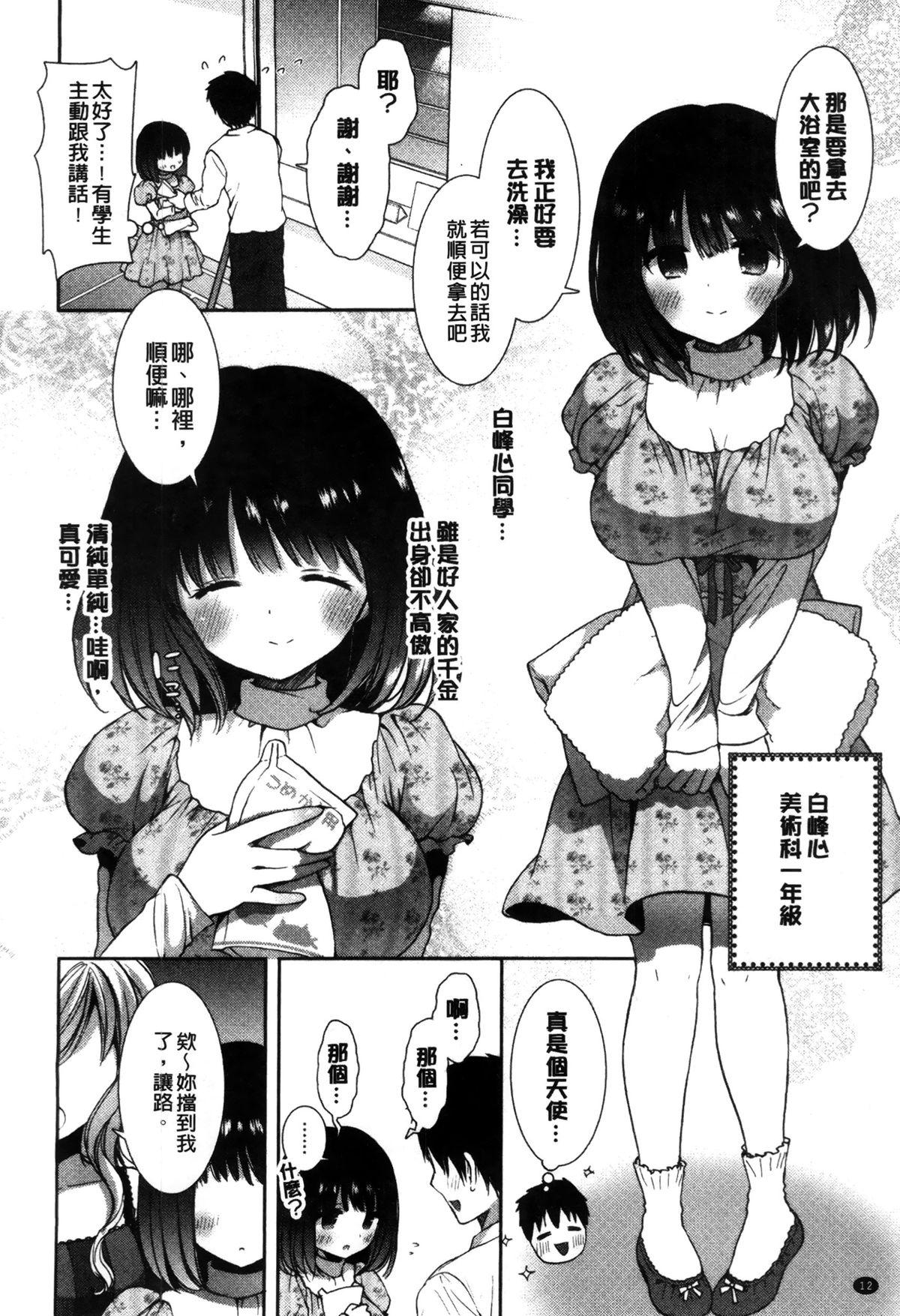 白黒♥ロワイヤル[もずや紫]  [中国翻訳](218页)