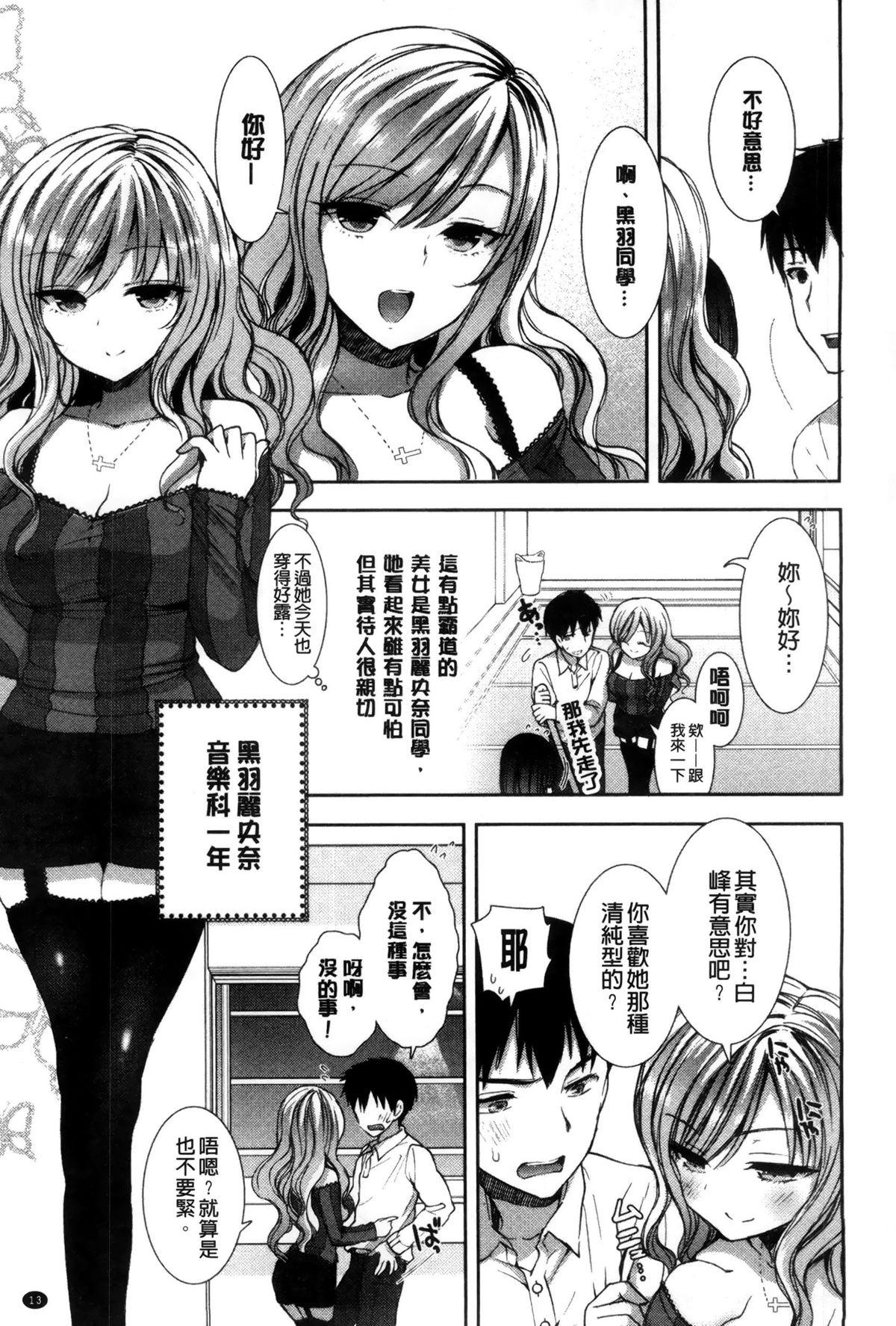 白黒♥ロワイヤル[もずや紫]  [中国翻訳](218页)