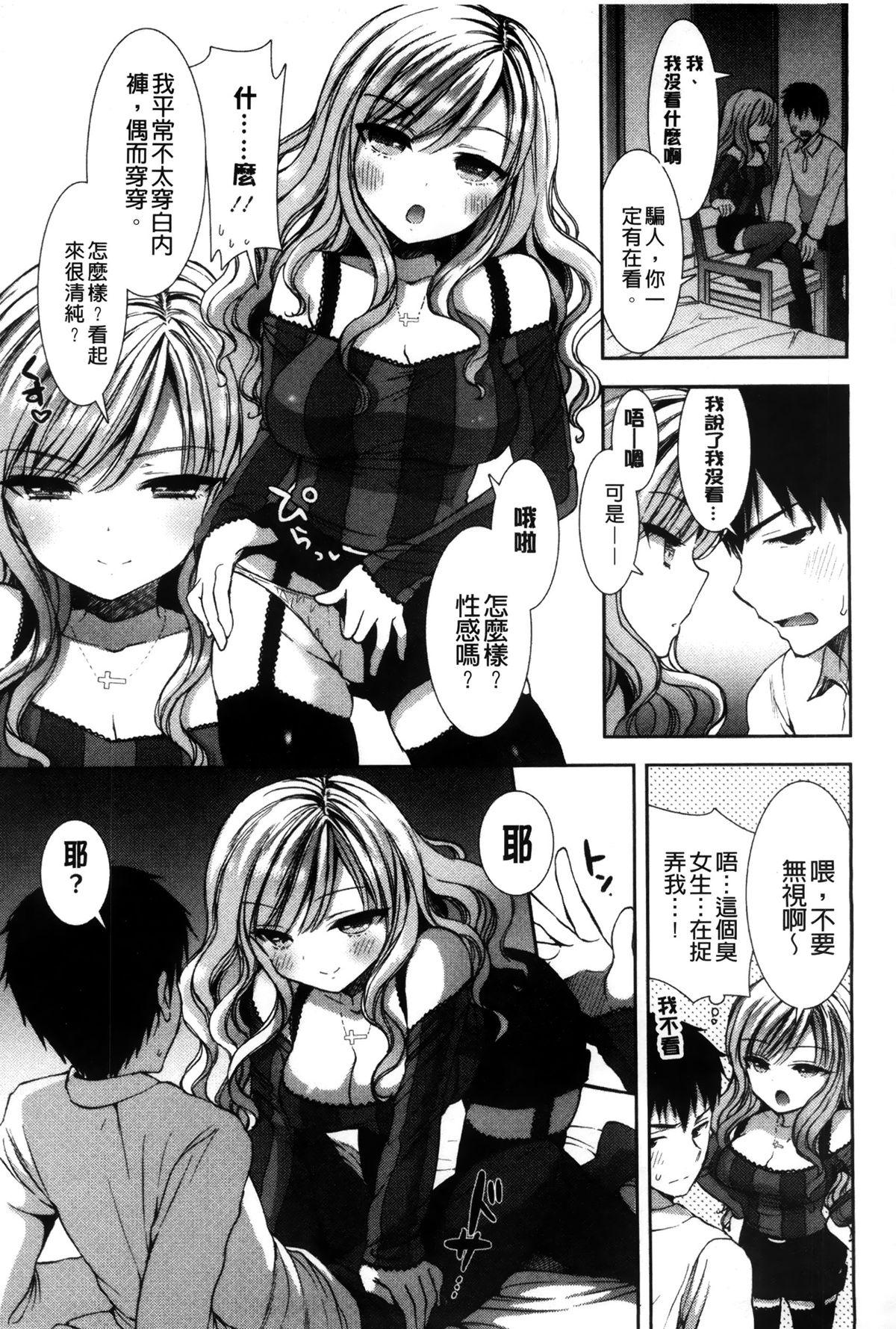 白黒♥ロワイヤル[もずや紫]  [中国翻訳](218页)