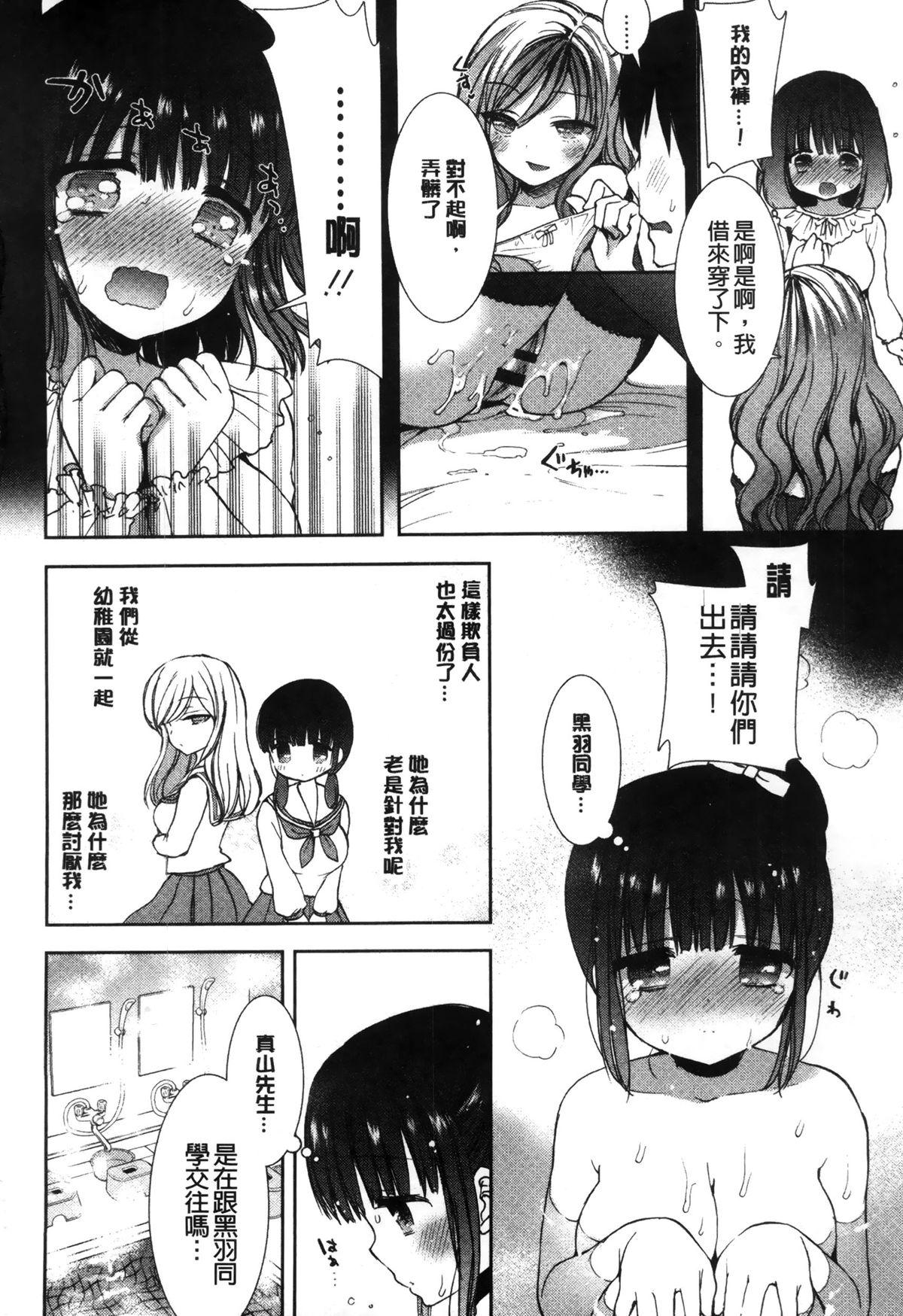 白黒♥ロワイヤル[もずや紫]  [中国翻訳](218页)