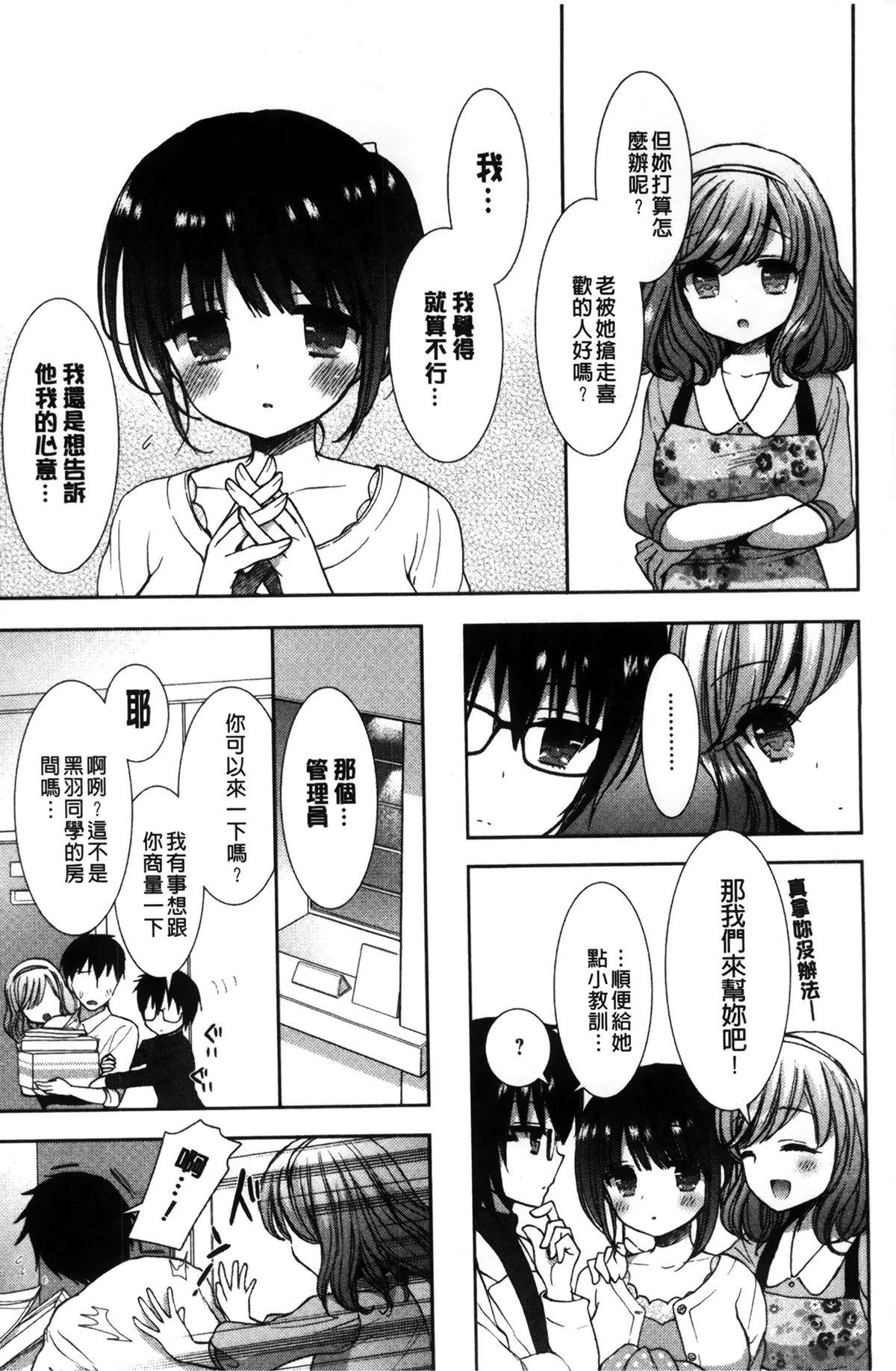 白黒♥ロワイヤル[もずや紫]  [中国翻訳](218页)