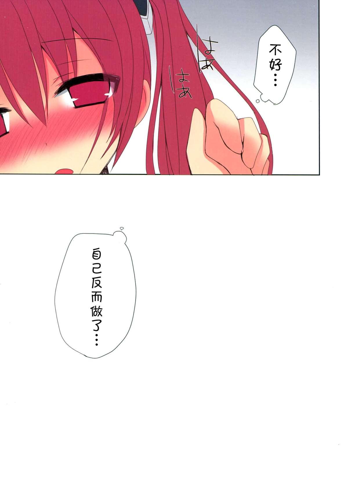 同級生とxx(C87) [moriQ (森あいり)]  (俺、ツインテールになります。) [中国翻訳](16页)