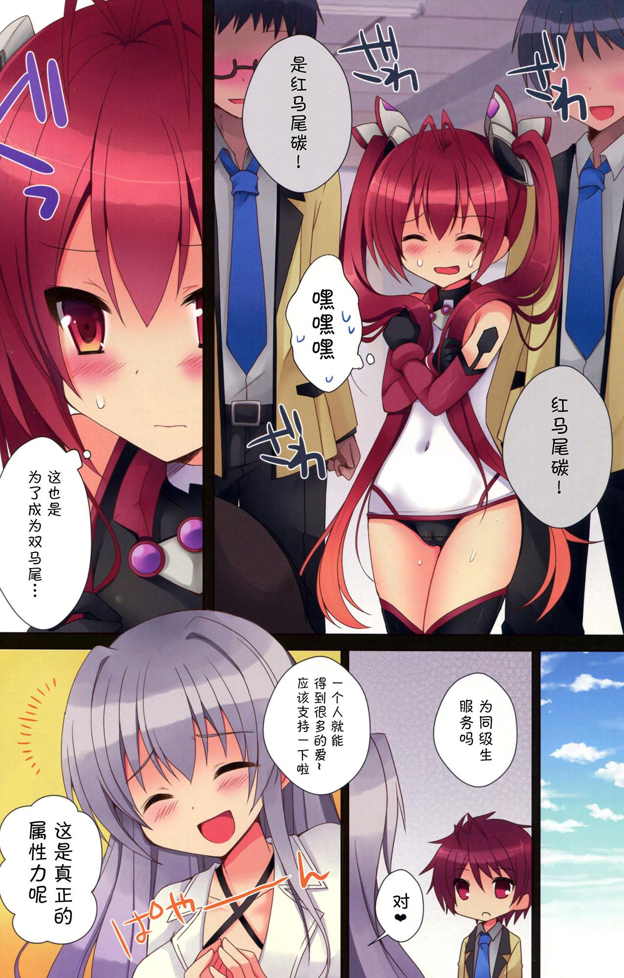 同級生とxx(C87) [moriQ (森あいり)]  (俺、ツインテールになります。) [中国翻訳](16页)