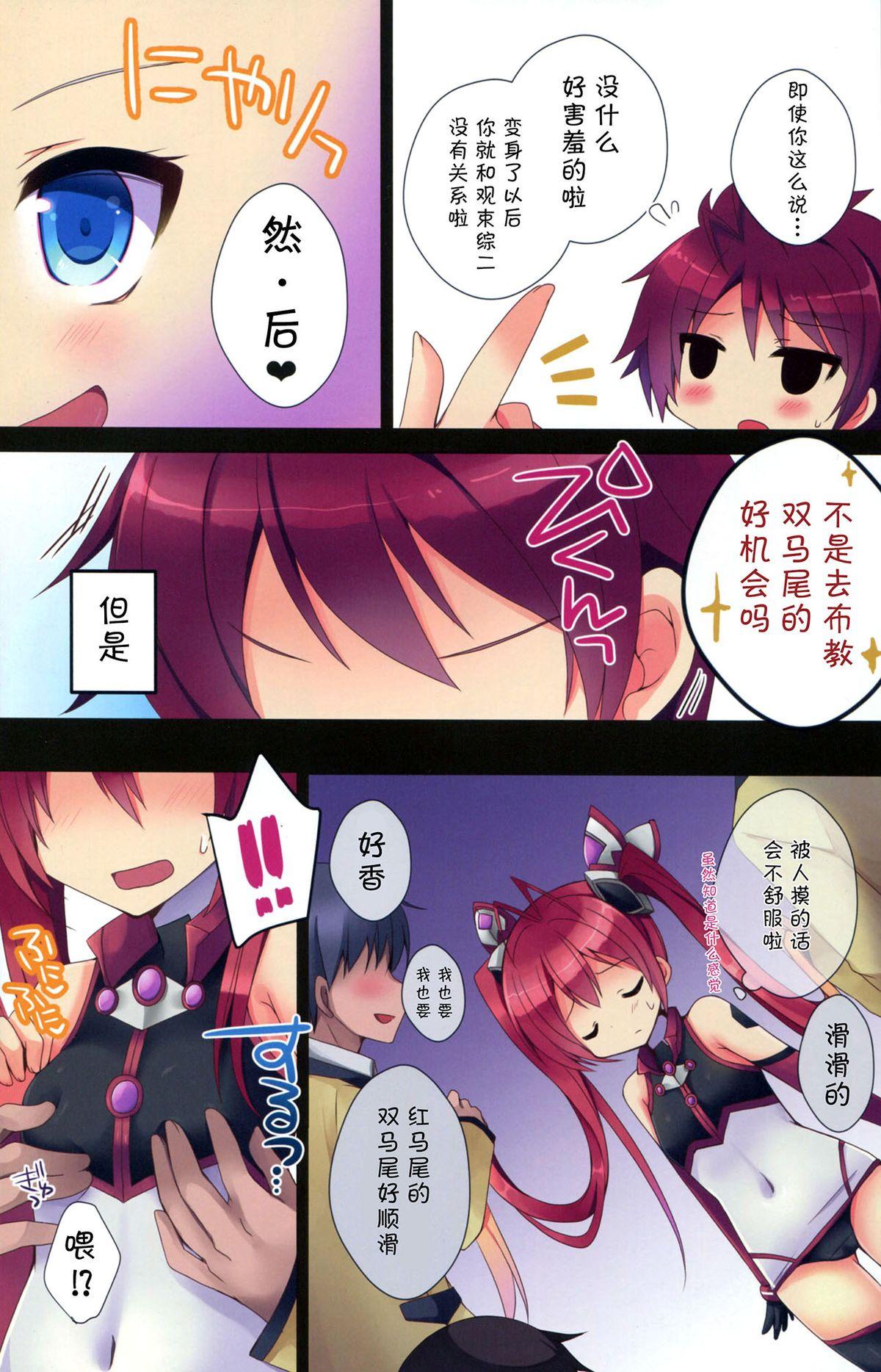 同級生とxx(C87) [moriQ (森あいり)]  (俺、ツインテールになります。) [中国翻訳](16页)