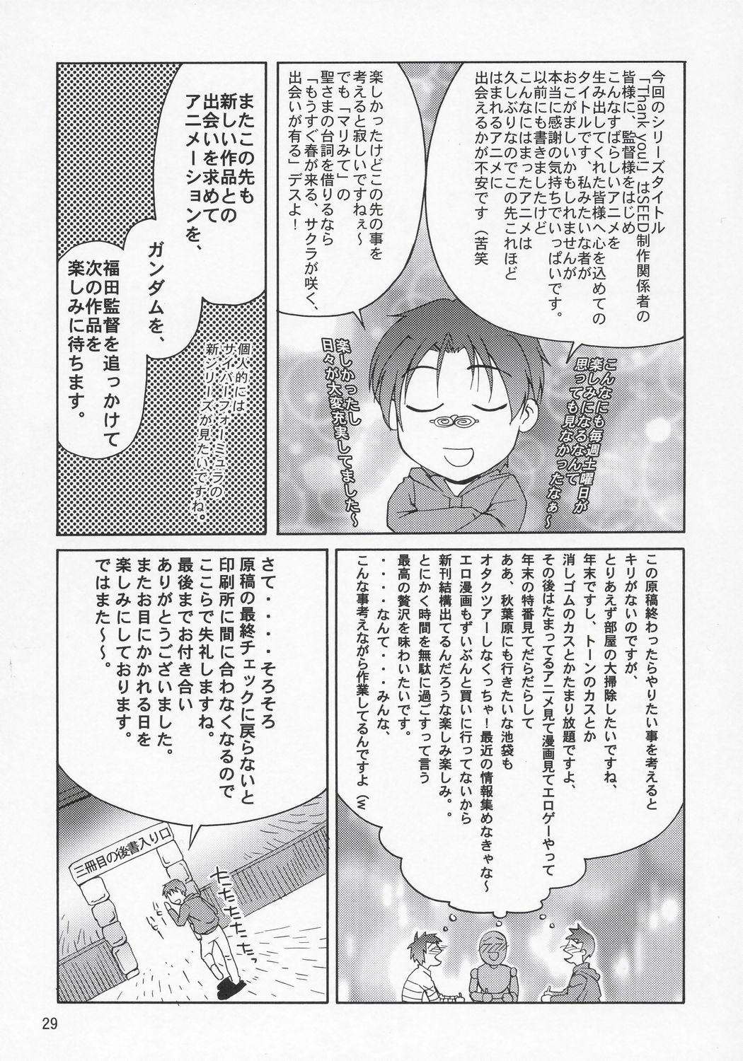 肉食女子日記[桃色卍流] [中国翻訳](202页)-第1章-图片278