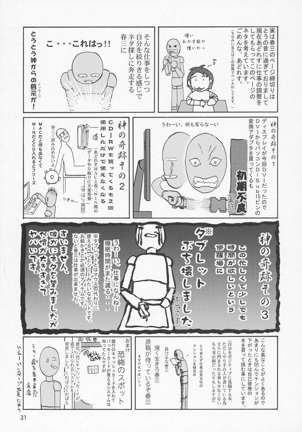 肉食女子日記[桃色卍流] [中国翻訳](202页)-第1章-图片280