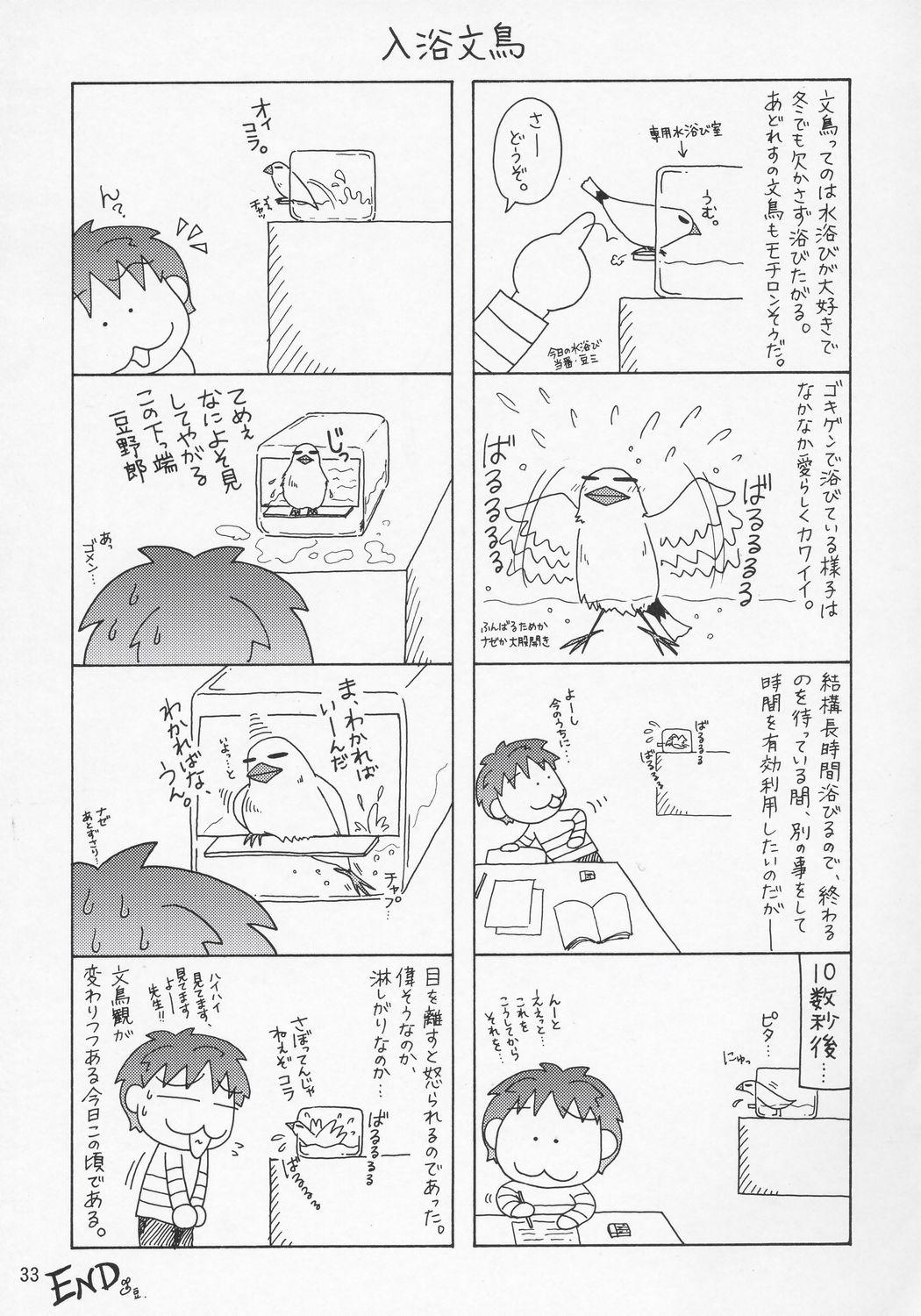 肉食女子日記[桃色卍流] [中国翻訳](202页)-第1章-图片282