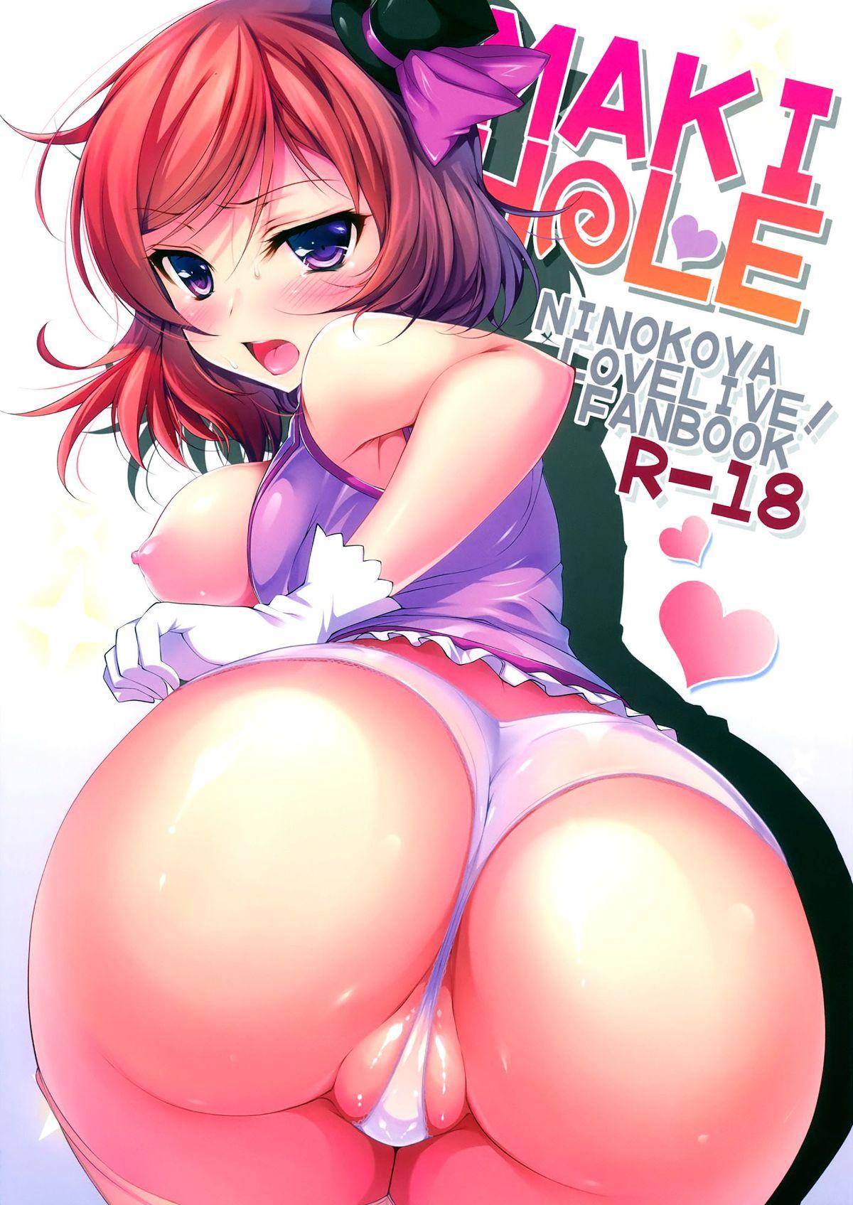 MAKI HOLE(サンクリ65) [にのこや (にの子)]  (ラブライブ!) [中国翻訳](28页)