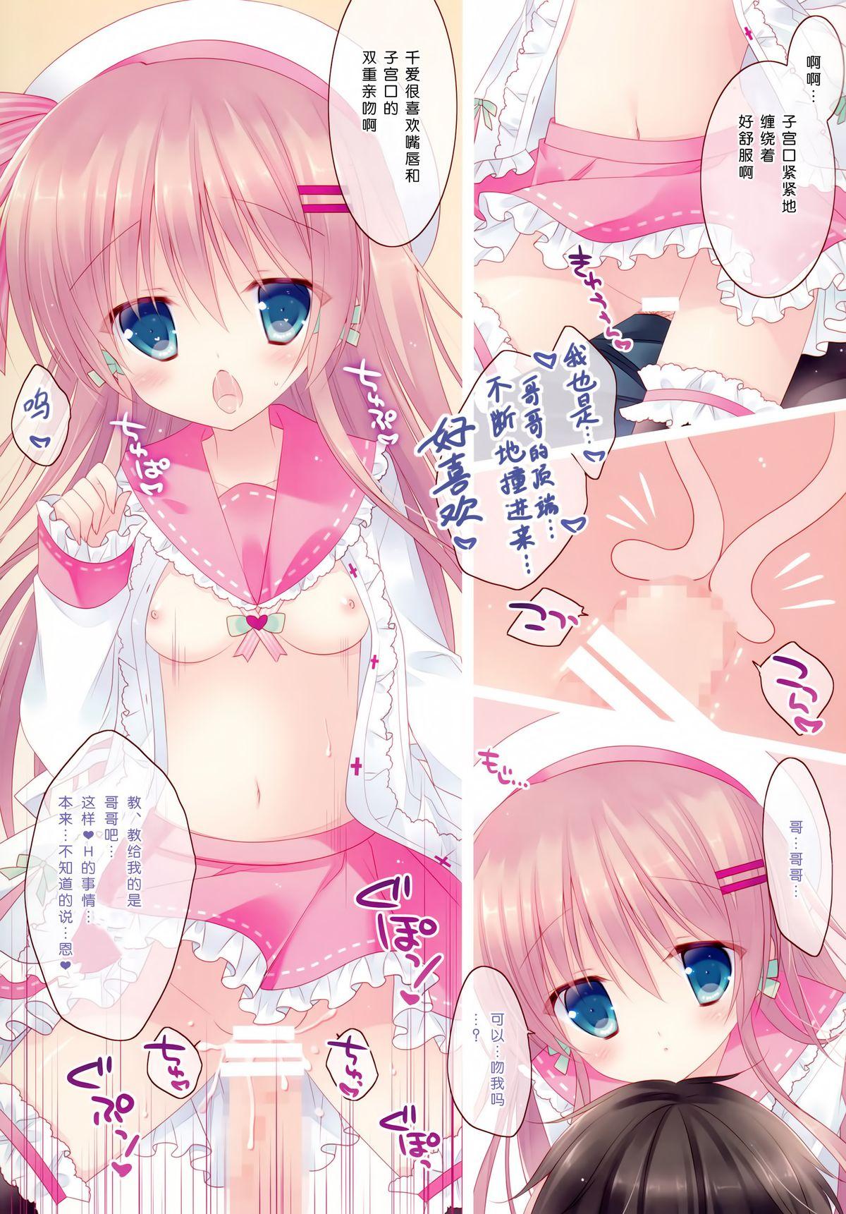 HONEY HONEY MILK TEA(C87) [against (すみい)]  [中国翻訳](17页)