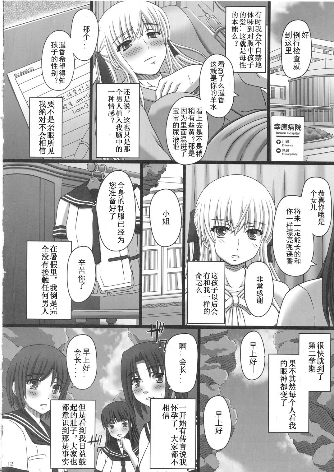 かたしぶっ 25週[幸せ共和国 (幸せのかたち)]  [中国翻訳](83页)