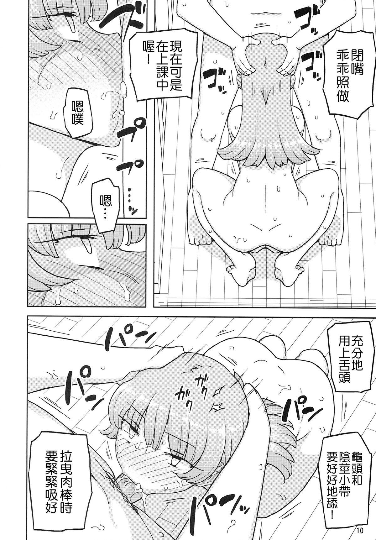 催眠家庭教師の淫行(C87) [せみもぐら (由家)]  [中国翻訳](27页)