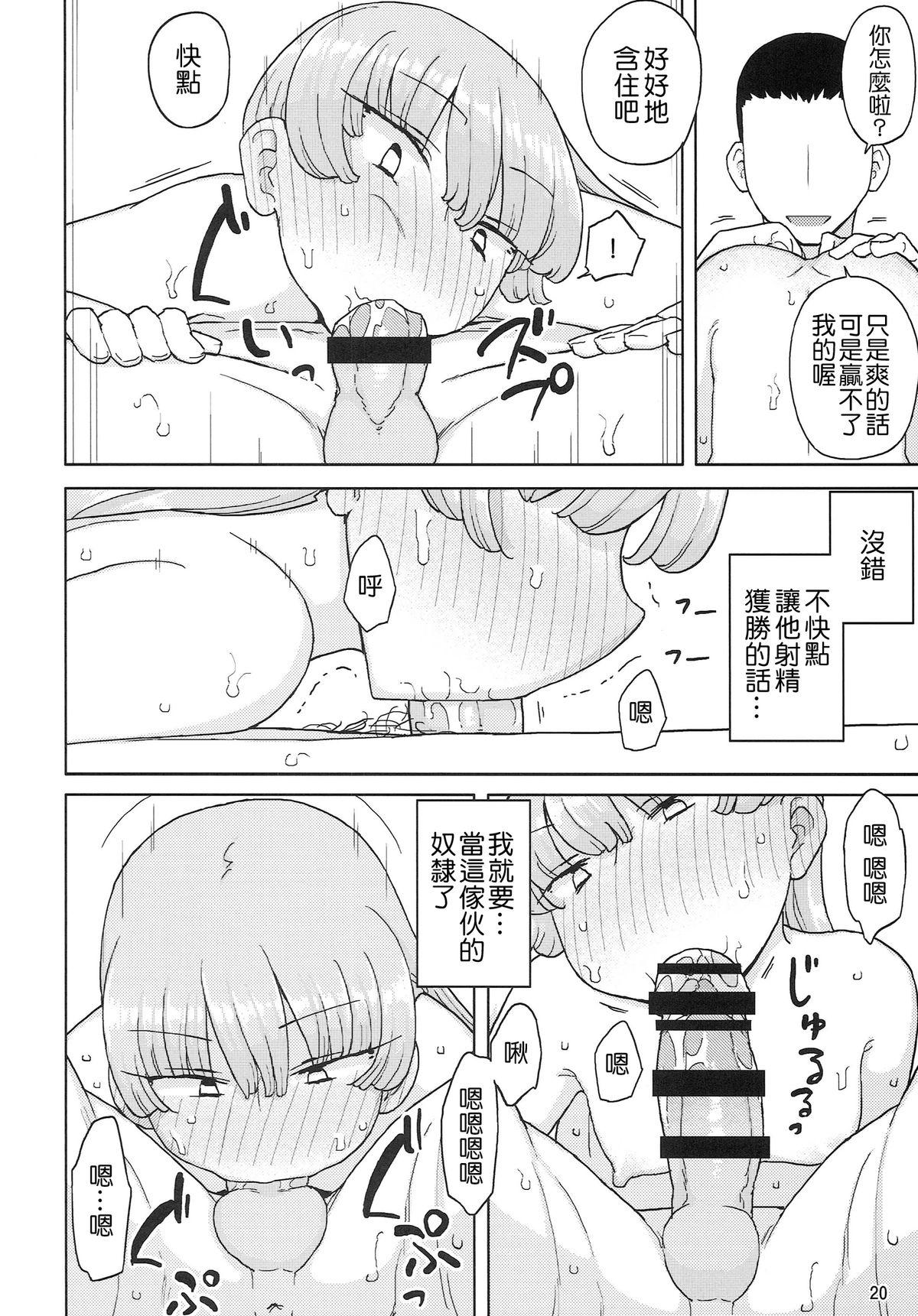 催眠家庭教師の淫行(C87) [せみもぐら (由家)]  [中国翻訳](27页)