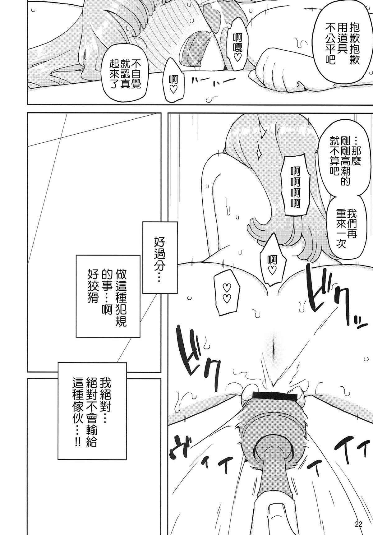 催眠家庭教師の淫行(C87) [せみもぐら (由家)]  [中国翻訳](27页)