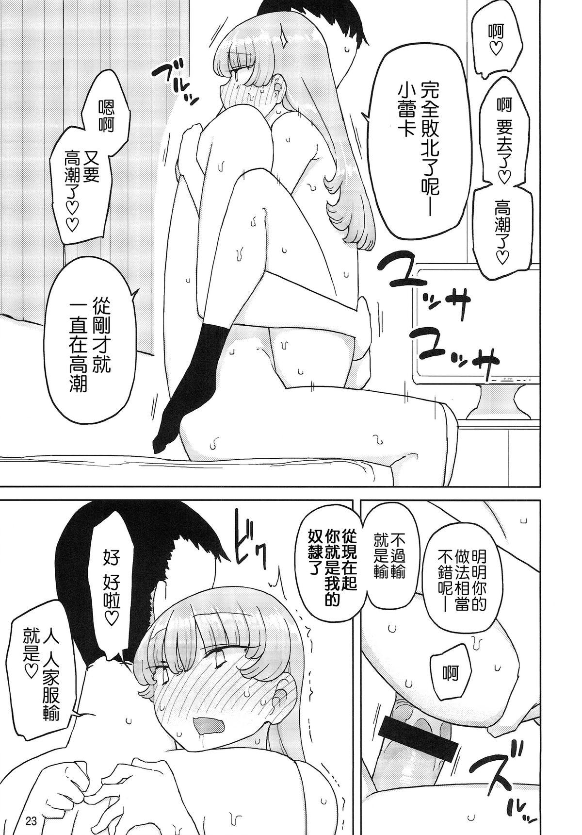 催眠家庭教師の淫行(C87) [せみもぐら (由家)]  [中国翻訳](27页)