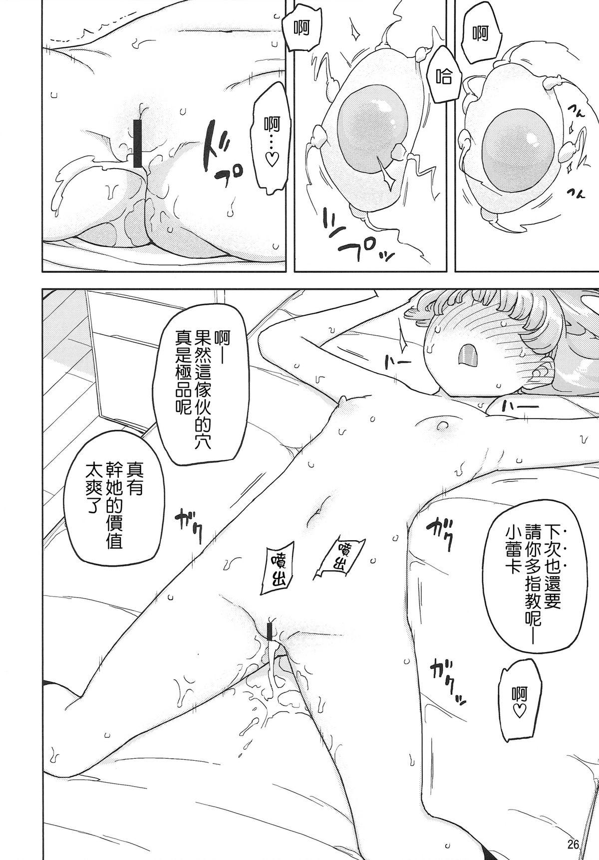 催眠家庭教師の淫行(C87) [せみもぐら (由家)]  [中国翻訳](27页)