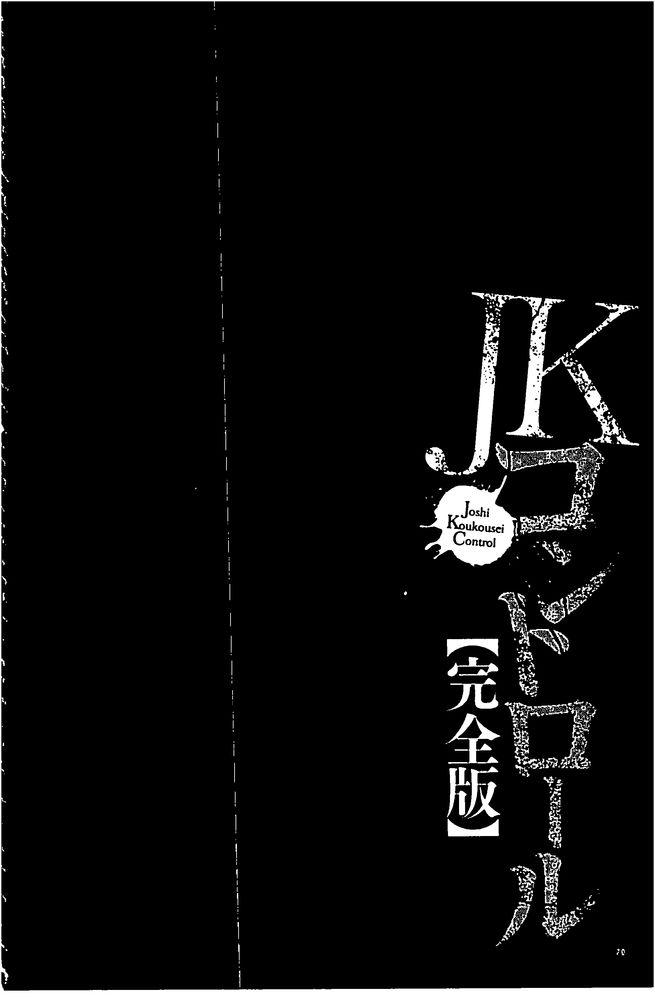 アイドル強制操作 学園編[クリムゾン (カーマイン)]  [中国翻訳](209页)