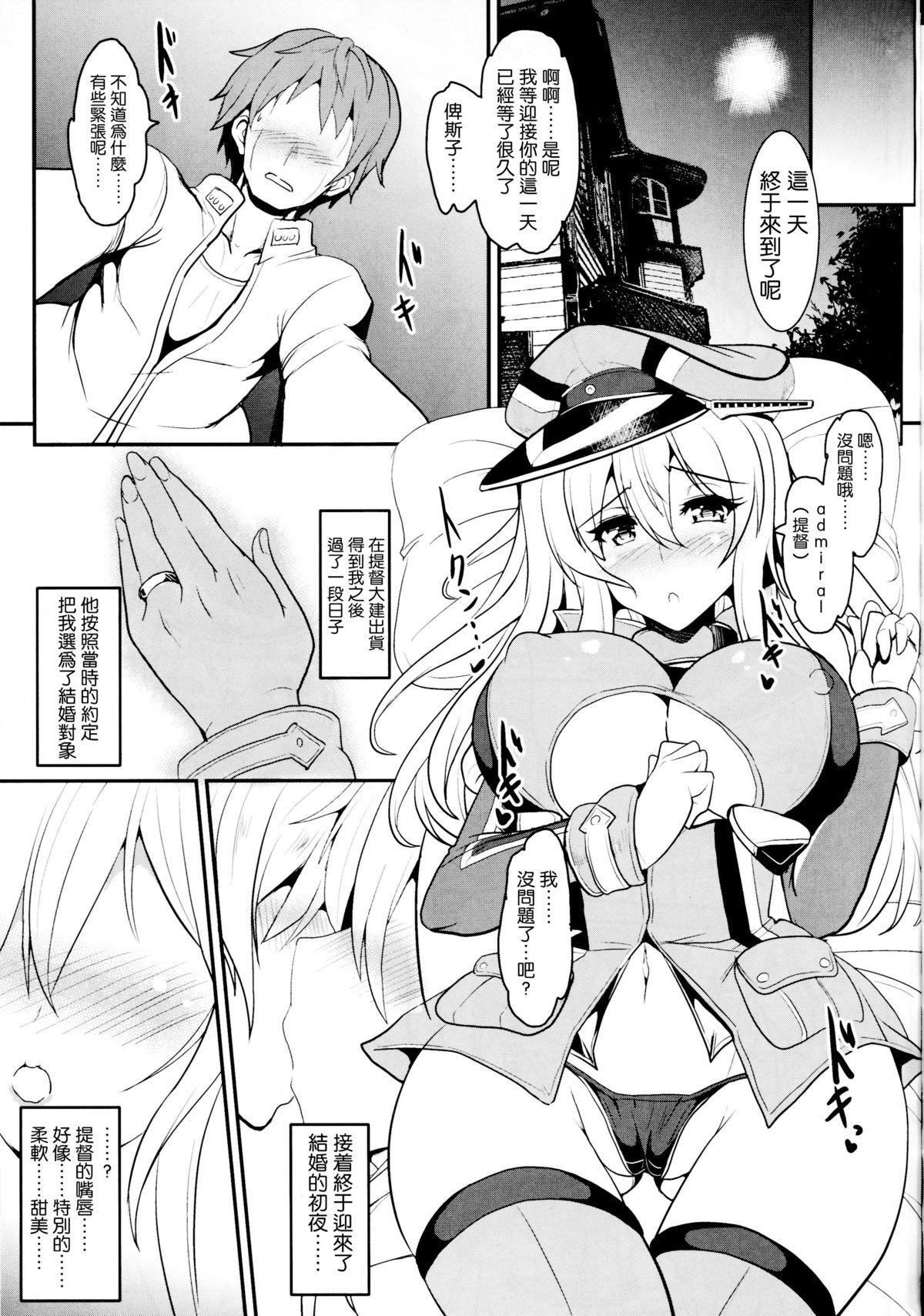 夜ノ幸セ ツェルベルス作戦♥(C87) [妖滅堂 (ヤサカニ・アン)]  (艦隊これくしょん -艦これ-) [中国翻訳](28页)