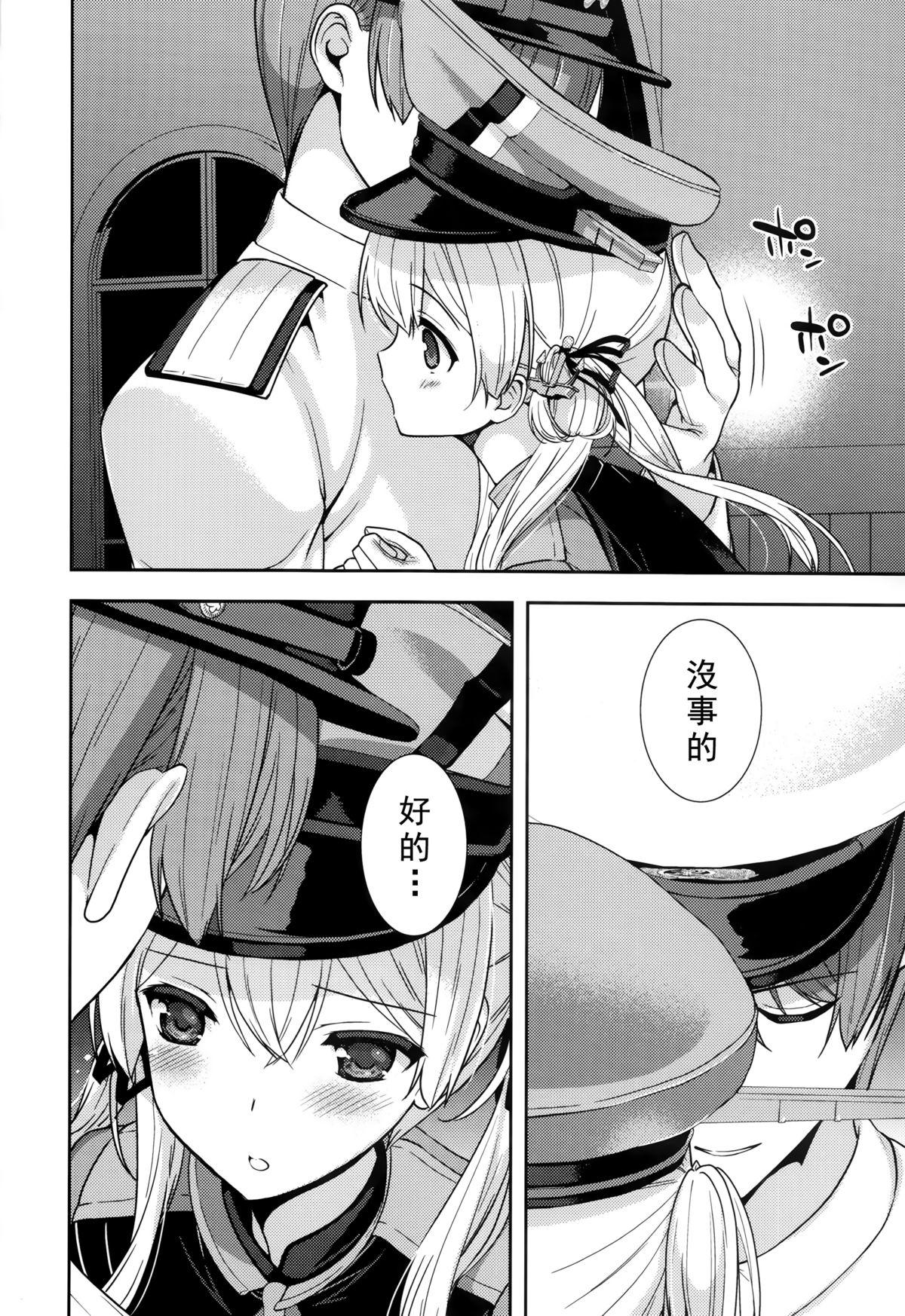 プリンツ・オイゲンとあらしのよる(C87) [恋愛漫画家 (鳴瀬ひろふみ)]  (艦隊これくしょん -艦これ-) [中国翻訳](44页)