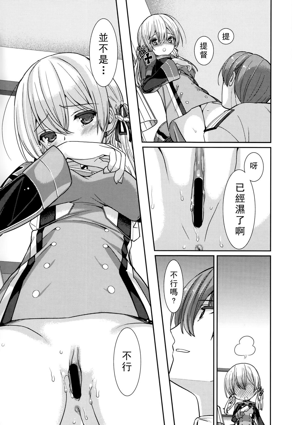 プリンツ・オイゲンとあらしのよる(C87) [恋愛漫画家 (鳴瀬ひろふみ)]  (艦隊これくしょん -艦これ-) [中国翻訳](44页)