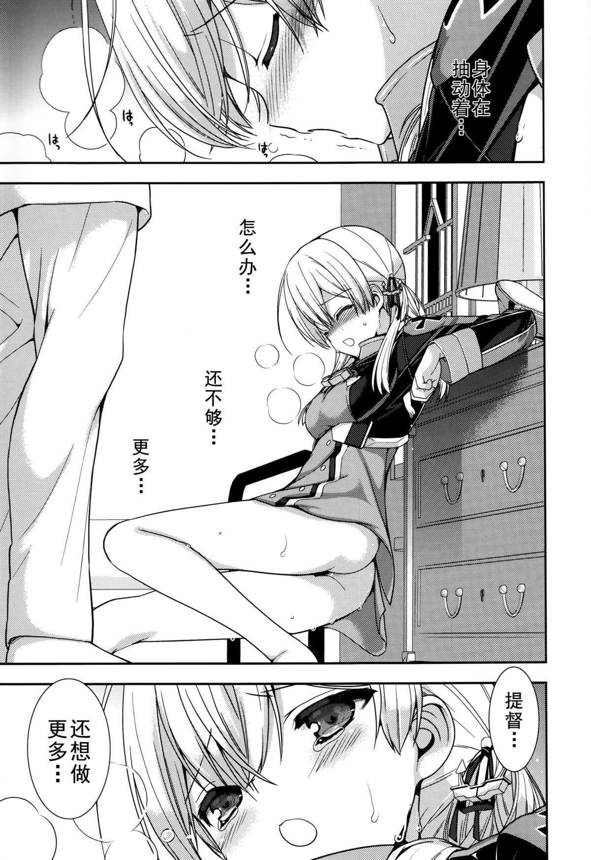 プリンツ・オイゲンとあらしのよる(C87) [恋愛漫画家 (鳴瀬ひろふみ)]  (艦隊これくしょん -艦これ-) [中国翻訳](44页)