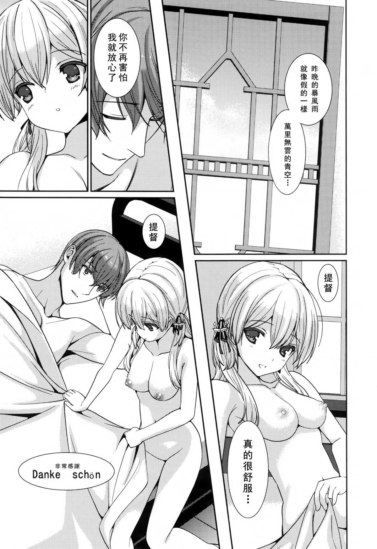 プリンツ・オイゲンとあらしのよる(C87) [恋愛漫画家 (鳴瀬ひろふみ)]  (艦隊これくしょん -艦これ-) [中国翻訳](44页)