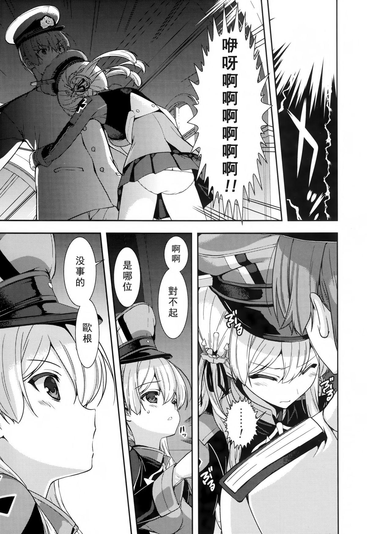 プリンツ・オイゲンとあらしのよる(C87) [恋愛漫画家 (鳴瀬ひろふみ)]  (艦隊これくしょん -艦これ-) [中国翻訳](44页)