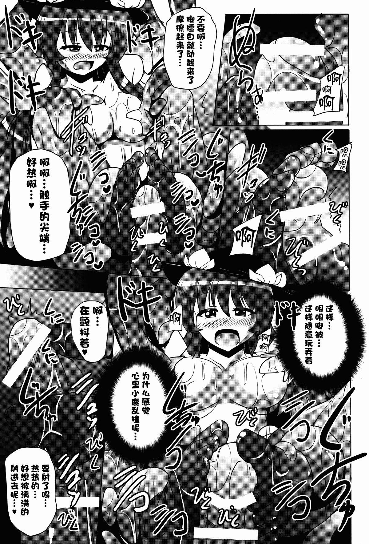 てんこたくる・らばーず(例大祭11) [Mebiusの環 (Nyx)]  (東方Project) [中国翻訳](26页)