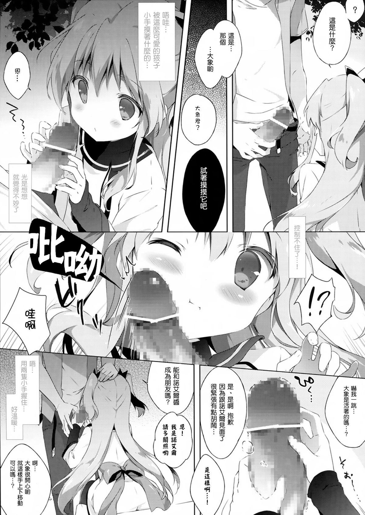 円盤シンドローム(C87) [しらたまこ (しらたま)]  (天体のメソッド) [中国翻訳](24页)