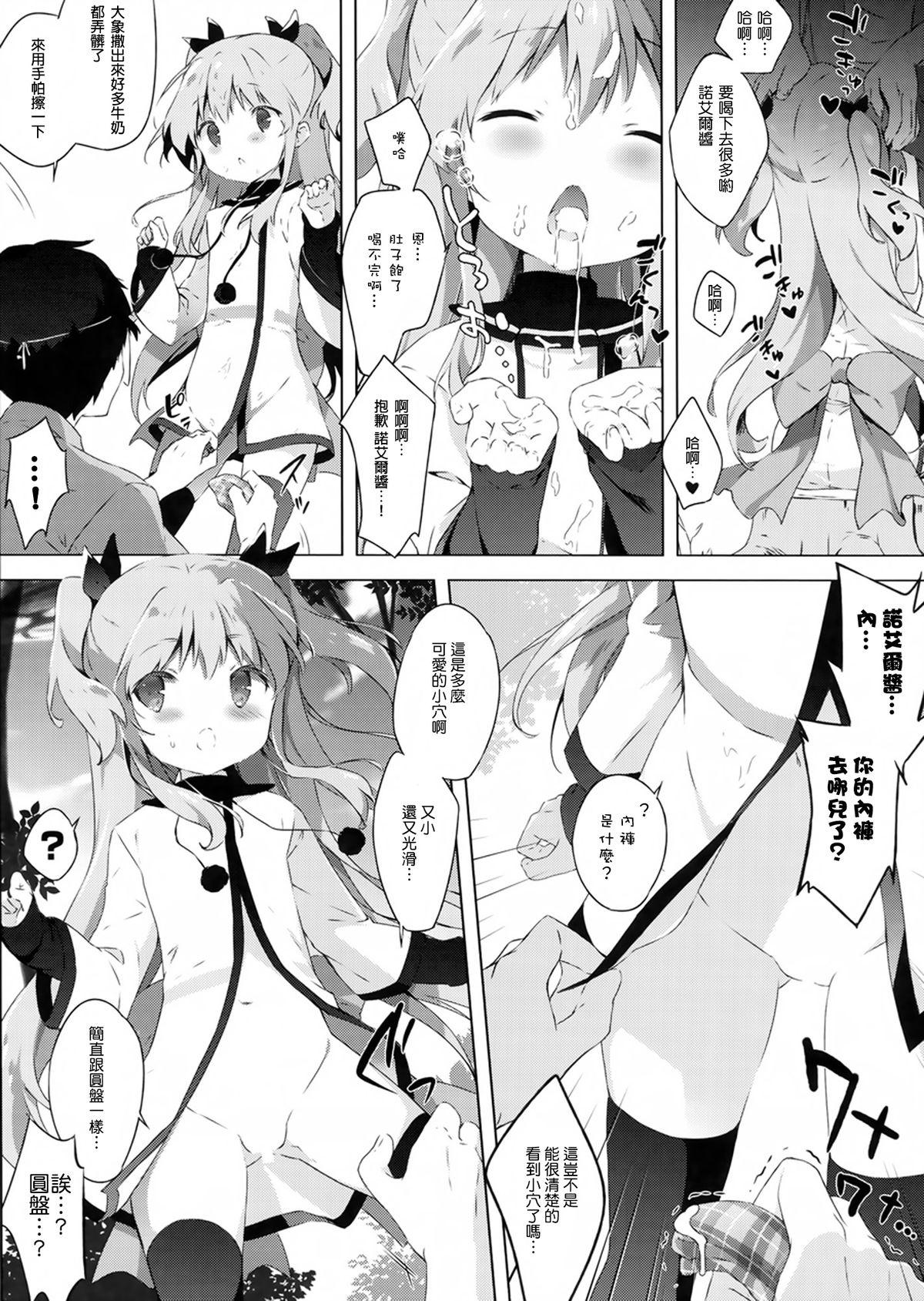 円盤シンドローム(C87) [しらたまこ (しらたま)]  (天体のメソッド) [中国翻訳](24页)