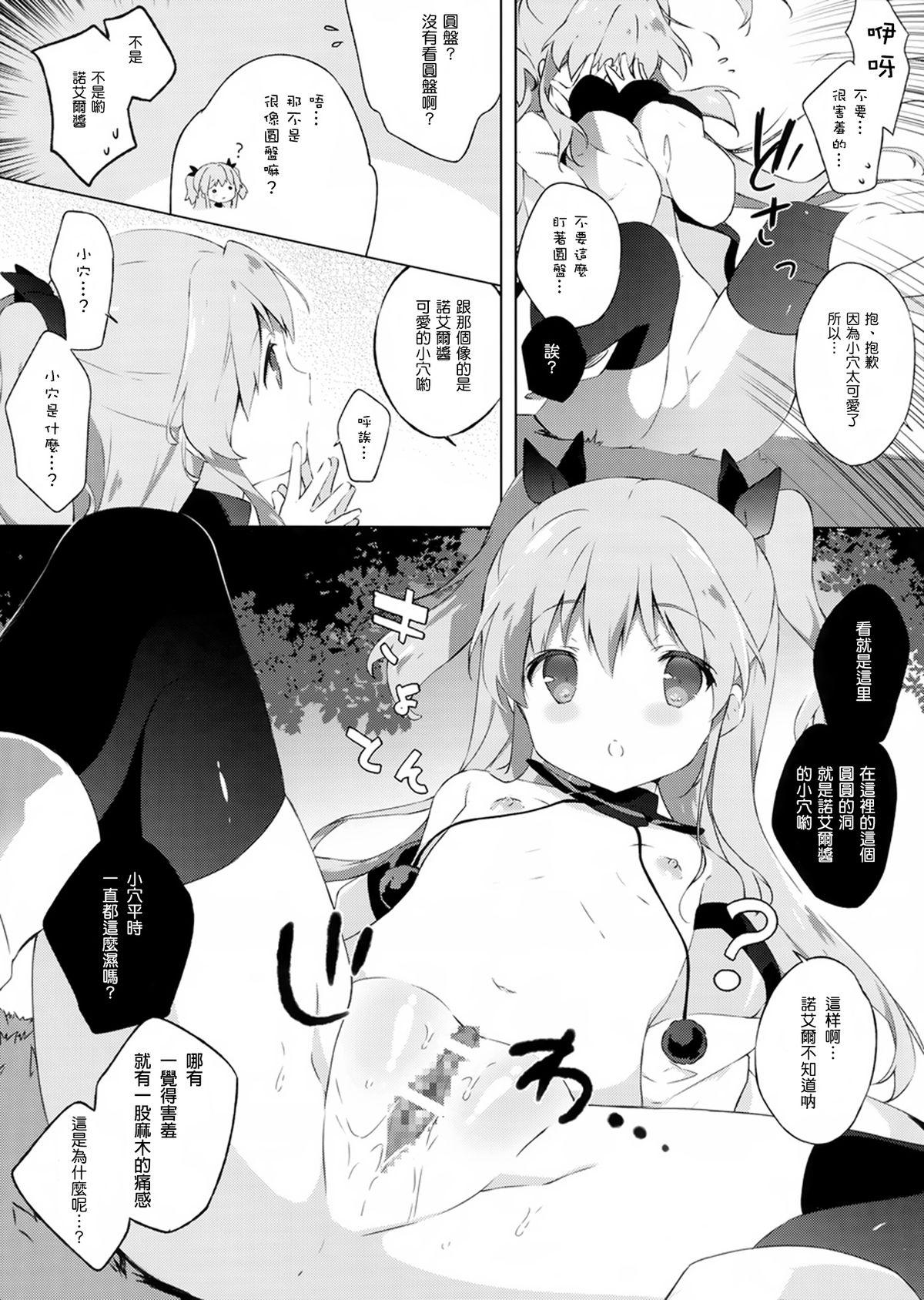 円盤シンドローム(C87) [しらたまこ (しらたま)]  (天体のメソッド) [中国翻訳](24页)