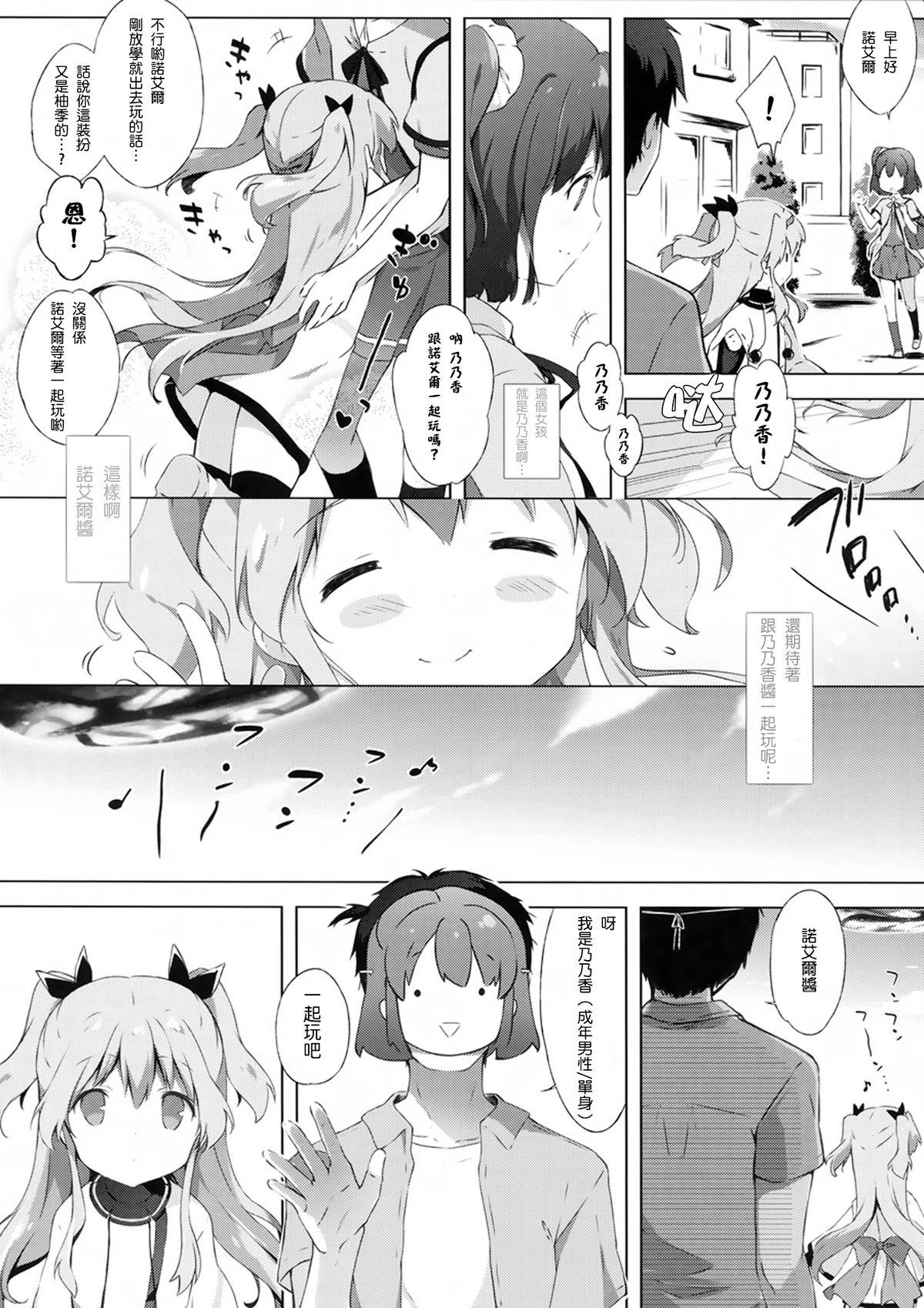 円盤シンドローム(C87) [しらたまこ (しらたま)]  (天体のメソッド) [中国翻訳](24页)