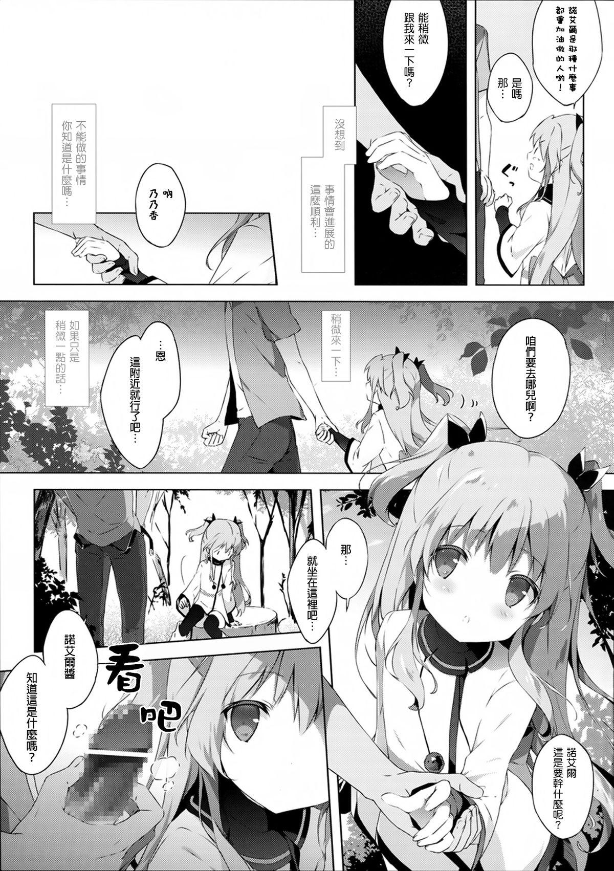 円盤シンドローム(C87) [しらたまこ (しらたま)]  (天体のメソッド) [中国翻訳](24页)