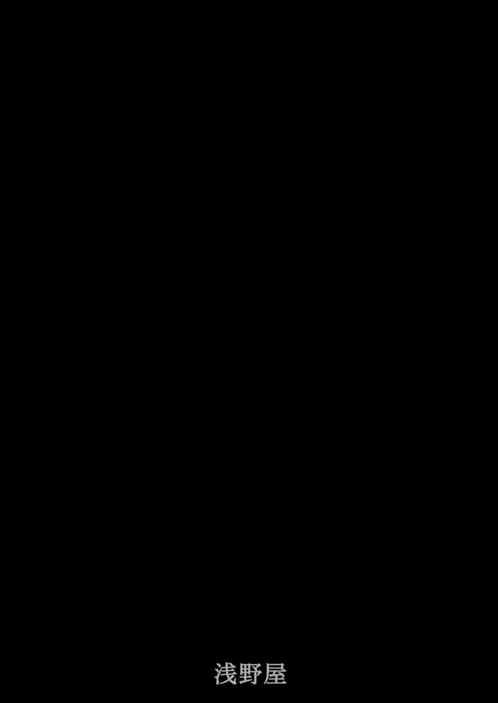敗者の掟 Ⅱ[浅野屋 (キッツ)]  (百花繚乱 サムライガールズ) [中国翻訳] [DL版](28页)