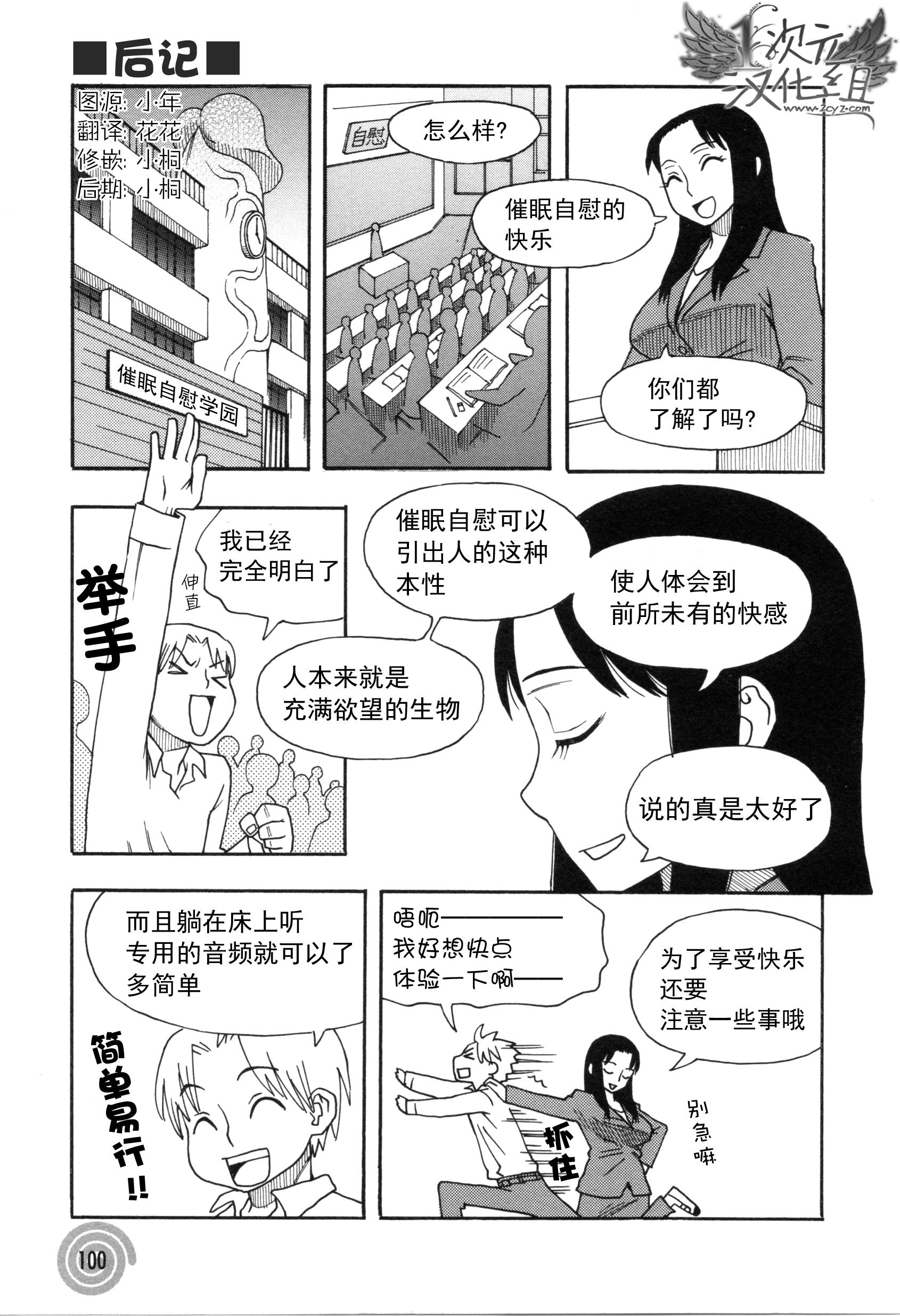 強欲促進株式会社 上巻[さいこ] [中国翻訳](202页)-第1章-图片147