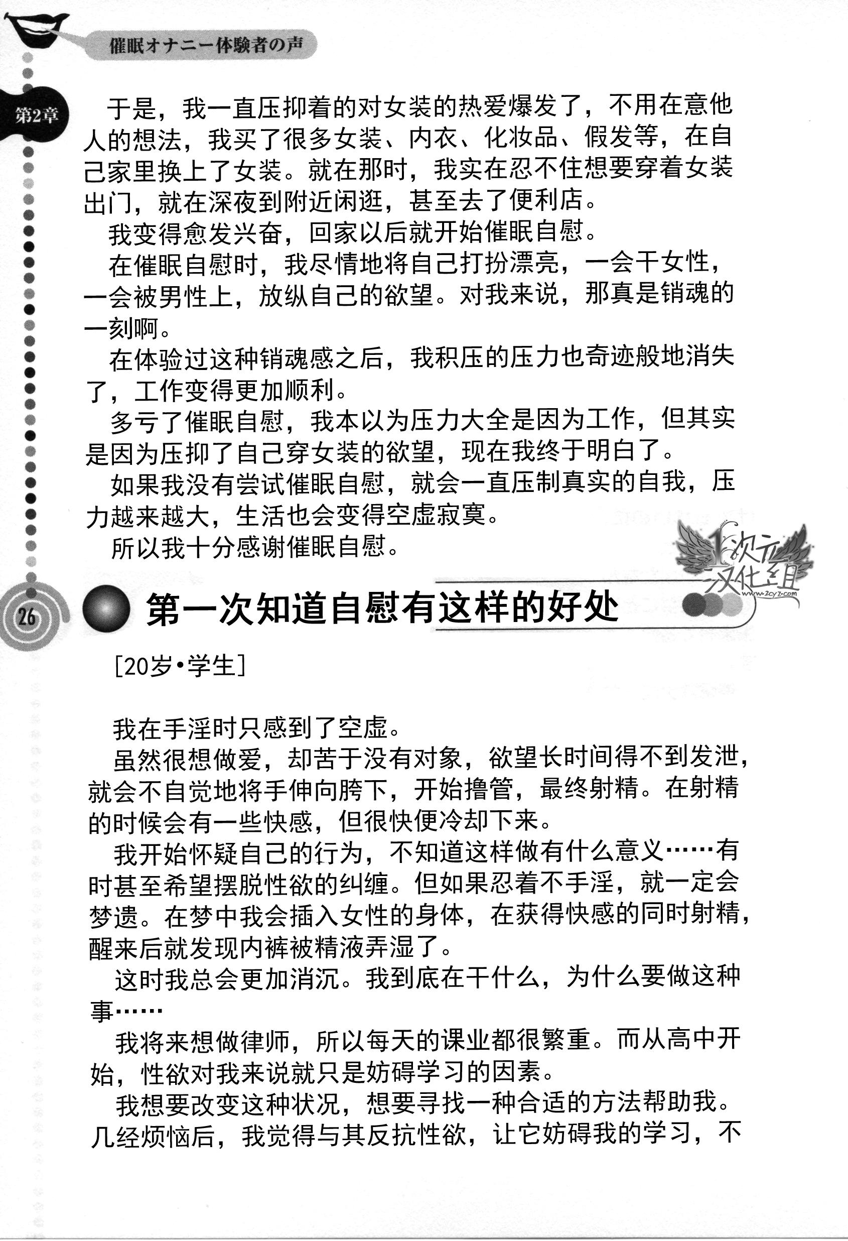 強欲促進株式会社 上巻[さいこ] [中国翻訳](202页)-第1章-图片74