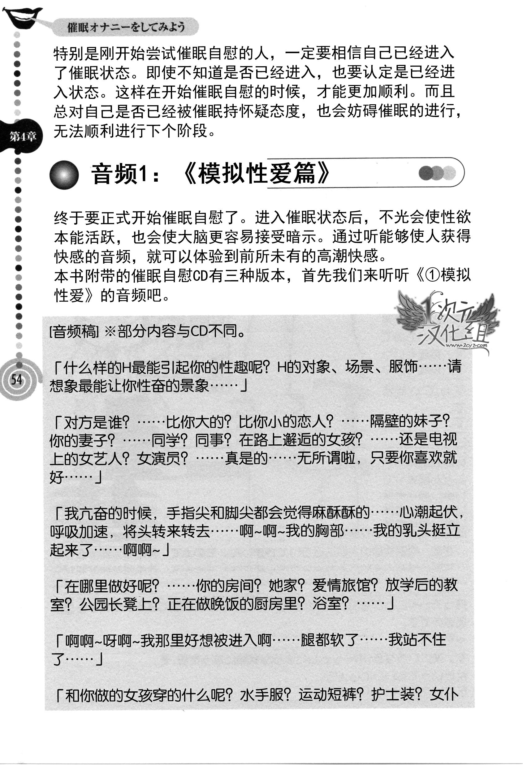 強欲促進株式会社 上巻[さいこ] [中国翻訳](202页)-第1章-图片102