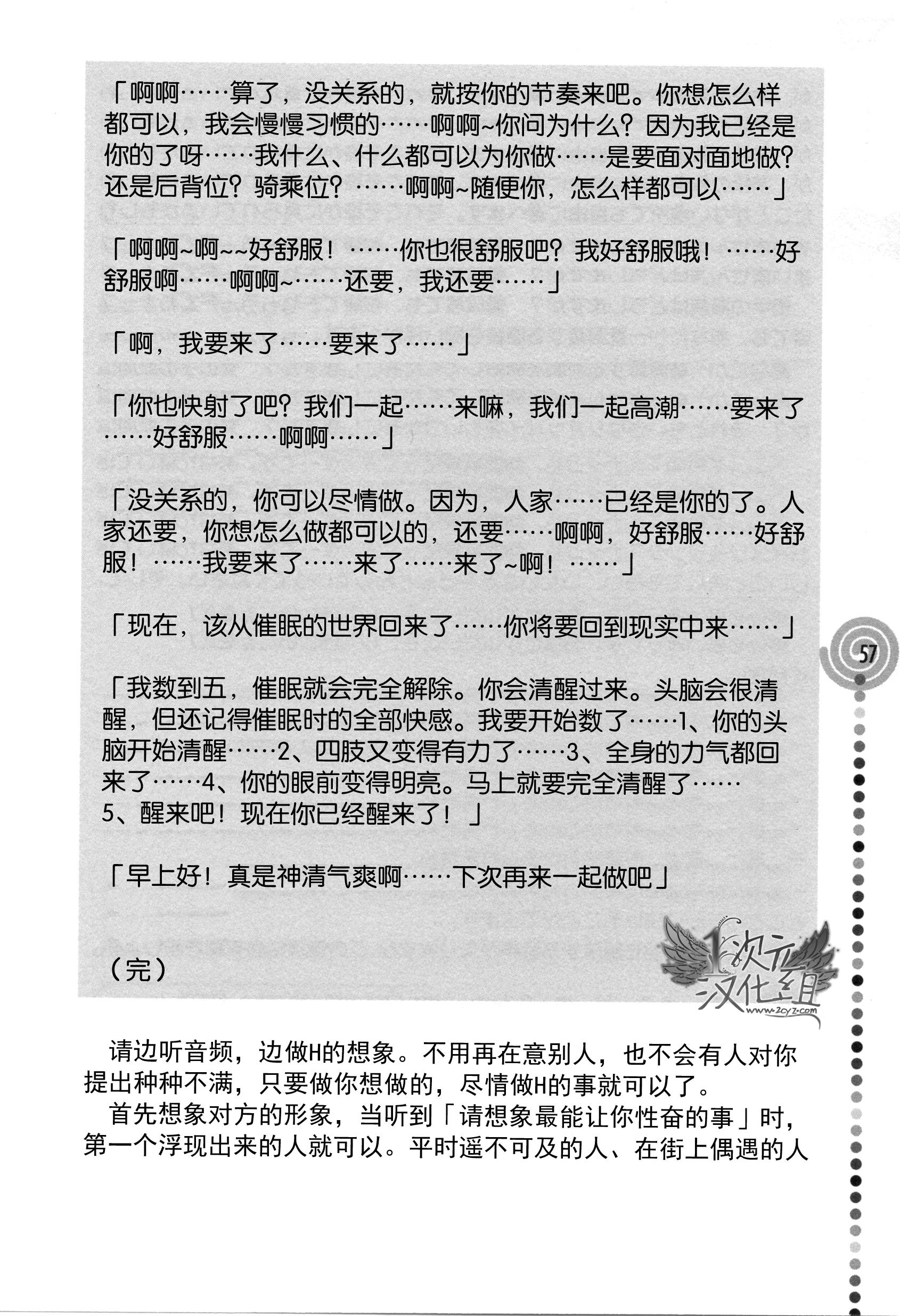 強欲促進株式会社 上巻[さいこ] [中国翻訳](202页)-第1章-图片105