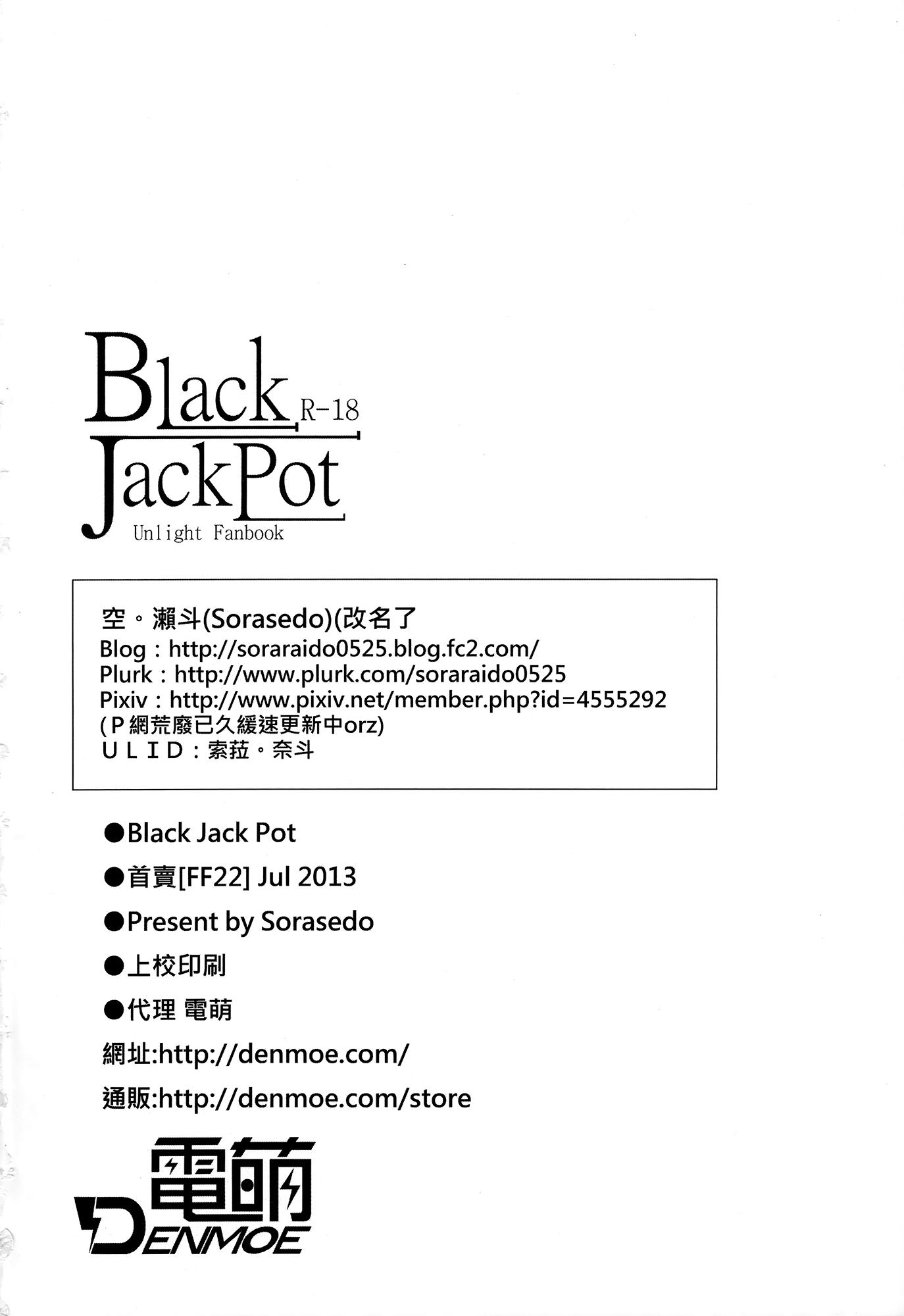 Black JackPot(FF22) [電萌 (空瀨斗)]  (アンライト～Unlight～) [中国語](22页)