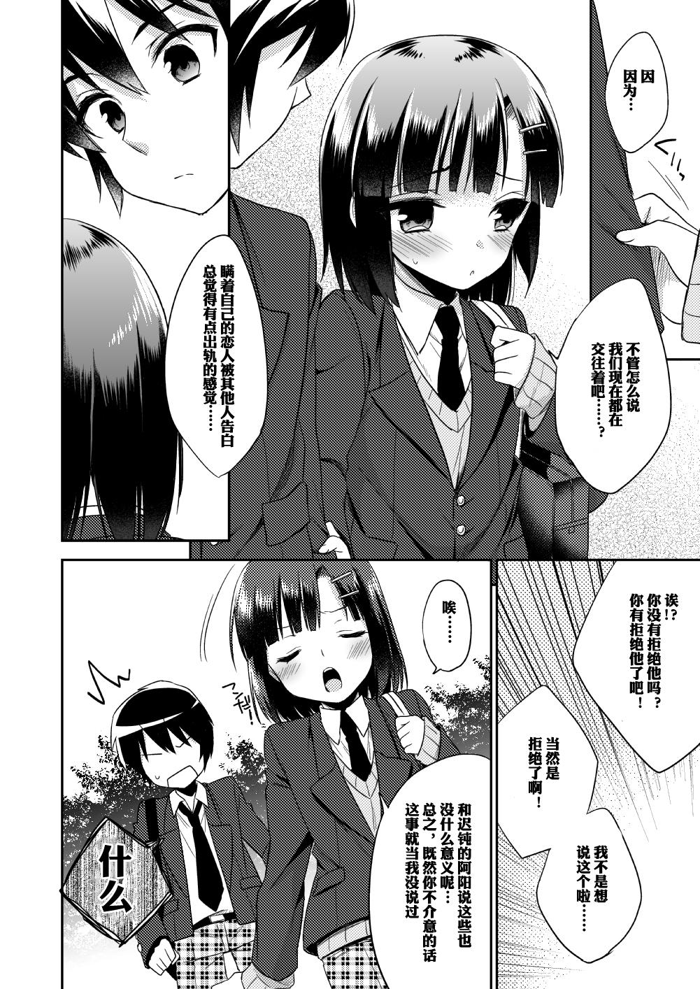 同棲始めました(C87) [アールカフィ (あいち志保)]  [中国翻訳](34页)