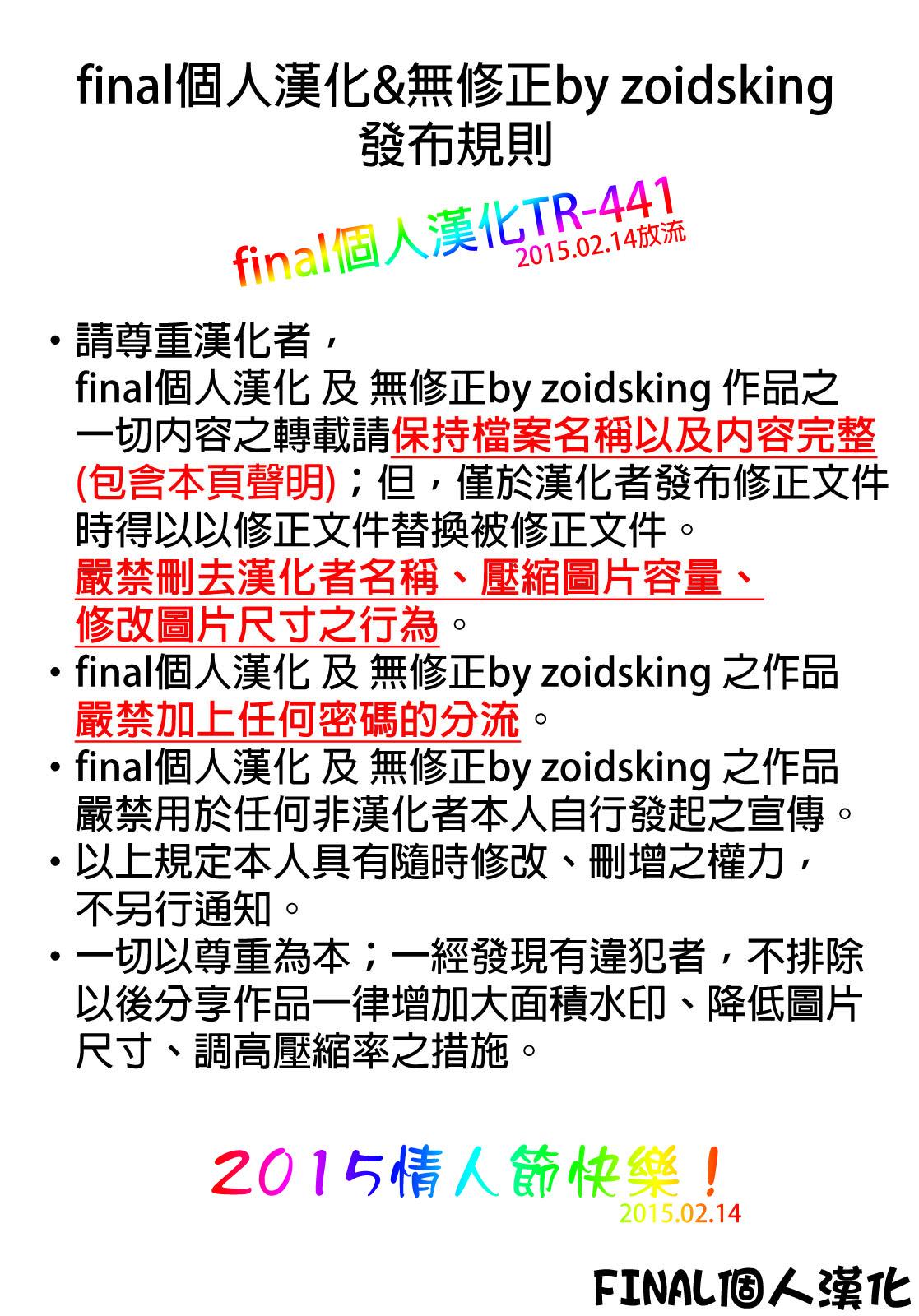 「夫の部下にイかされちゃう…」抗えず感じてしまう不倫妻 7 -8[桂あいり][中国翻訳][Katsura Airi]