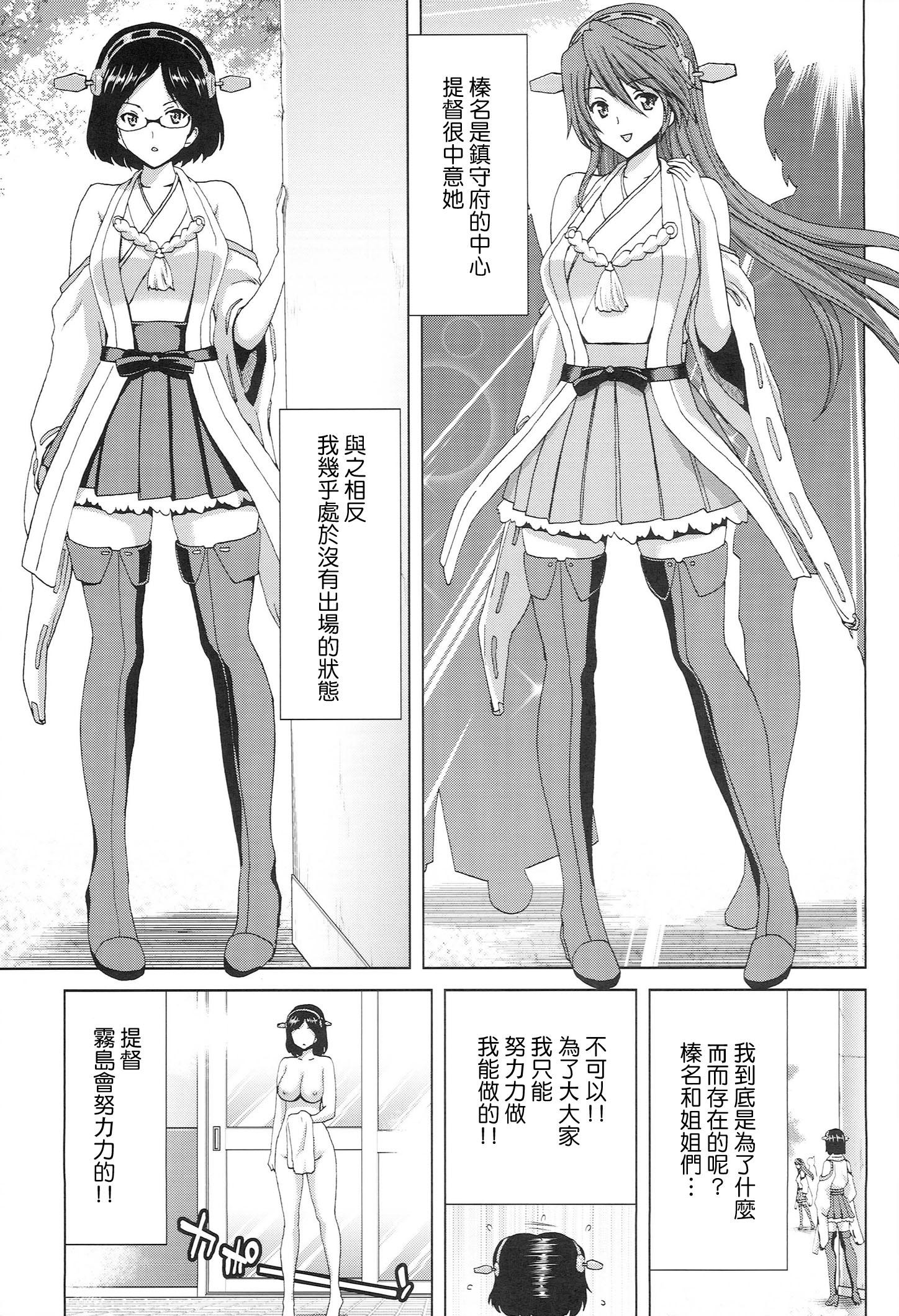 K-ASS(C86) [ポリンキー広場 (堀博昭)]  (艦隊これくしょん-艦これ-) [中国翻訳](43页)