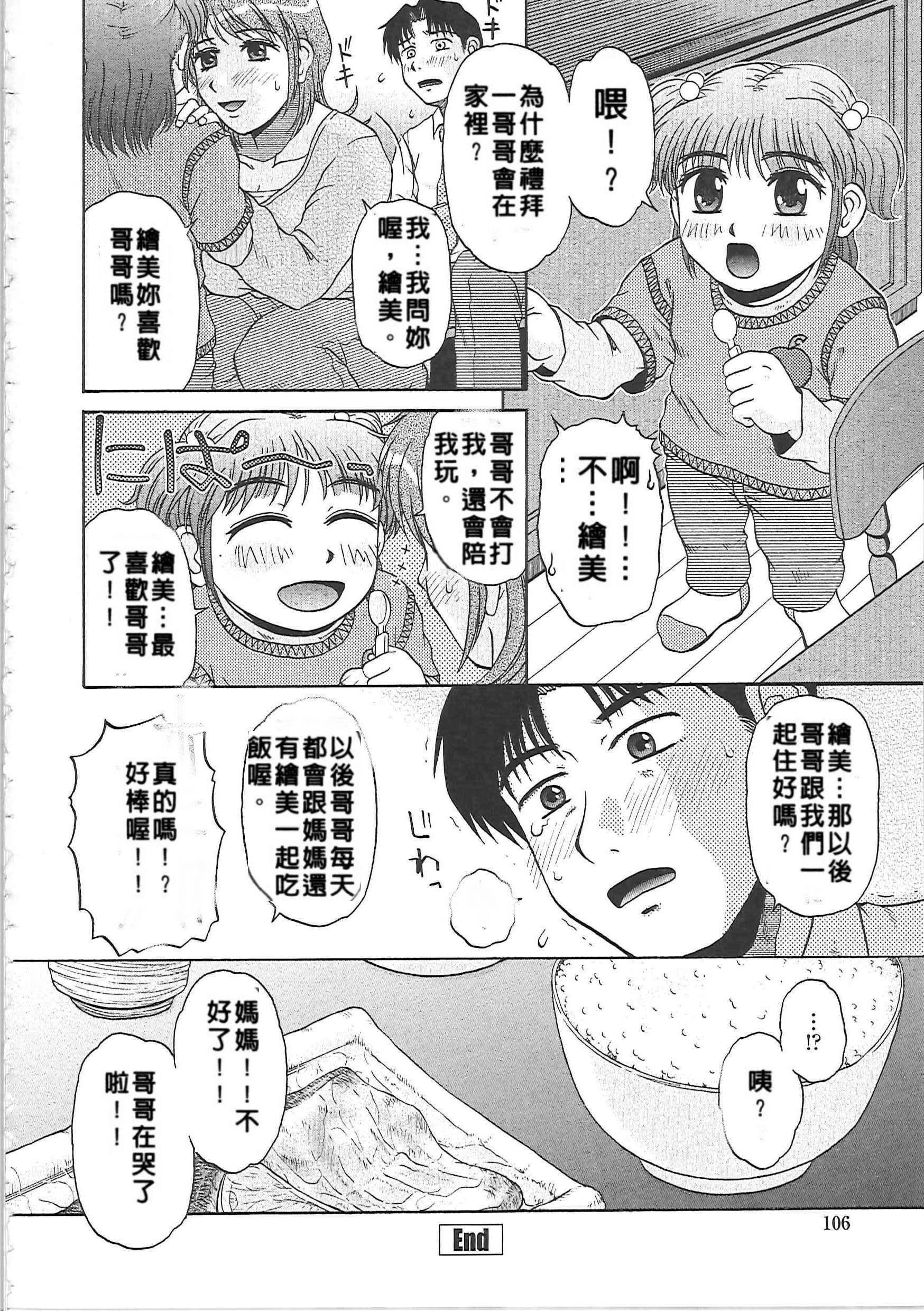 肉妻通信[胡桃屋ましみん]  [中国翻訳](187页)