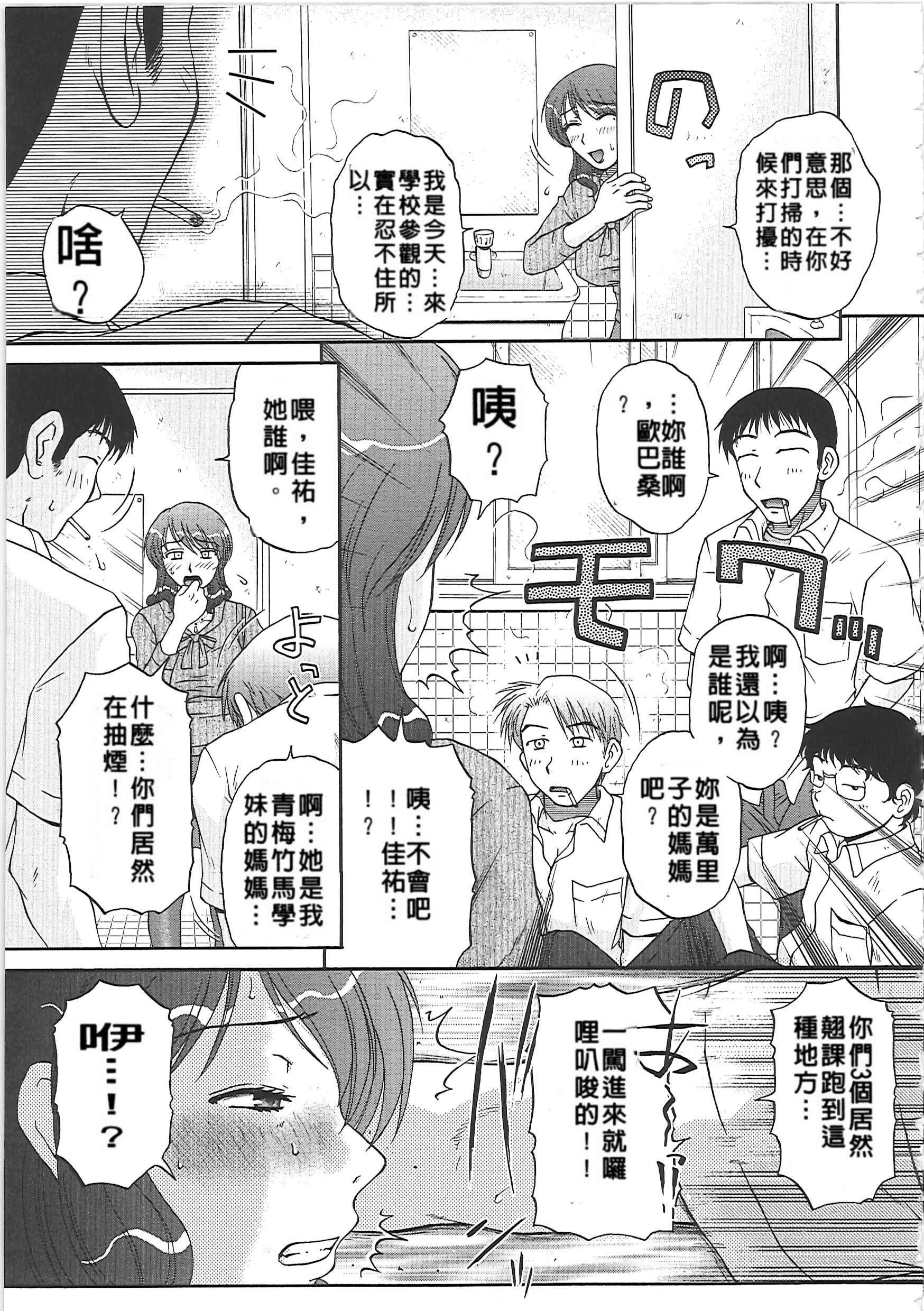 肉妻通信[胡桃屋ましみん]  [中国翻訳](187页)