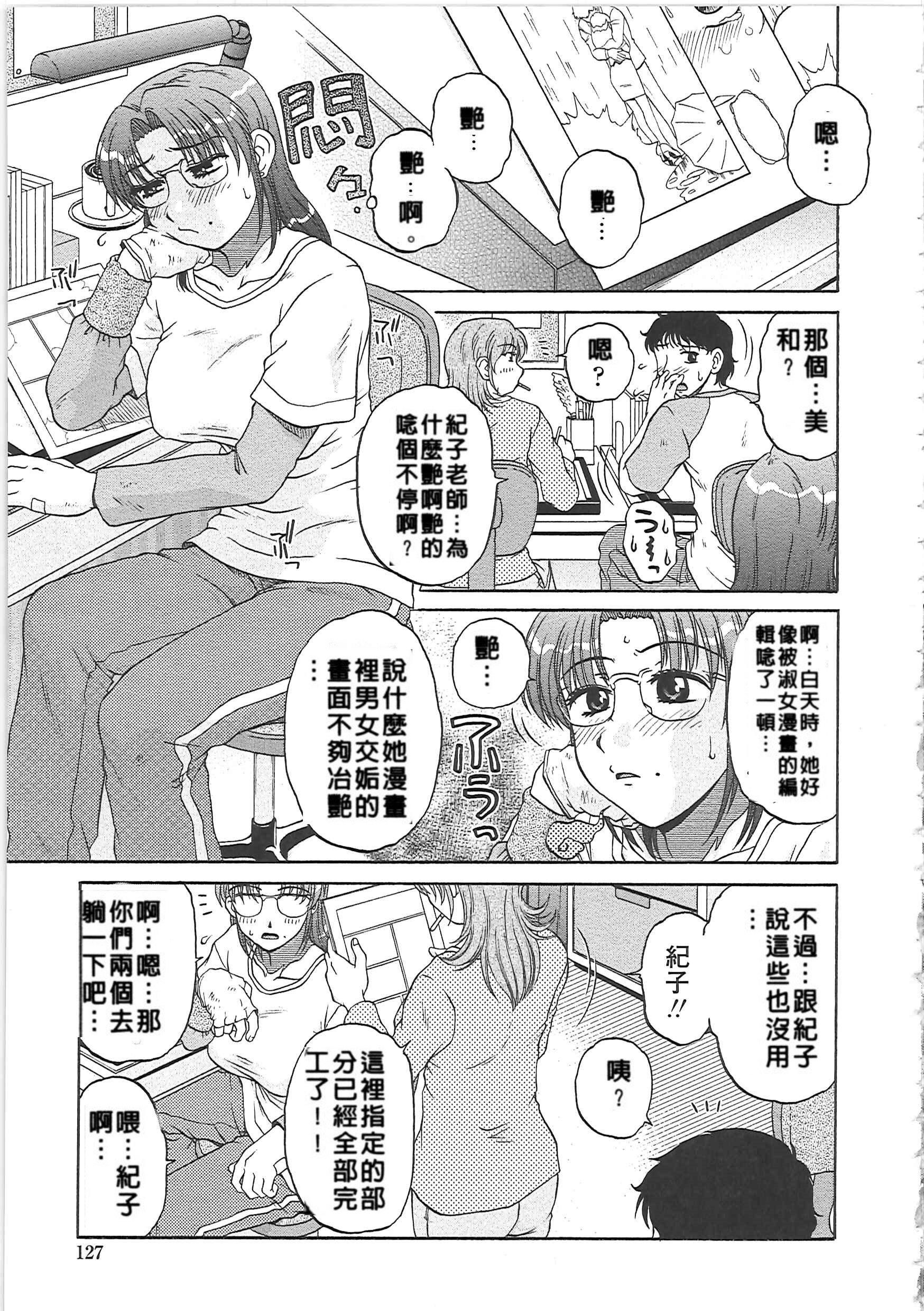 肉妻通信[胡桃屋ましみん]  [中国翻訳](187页)